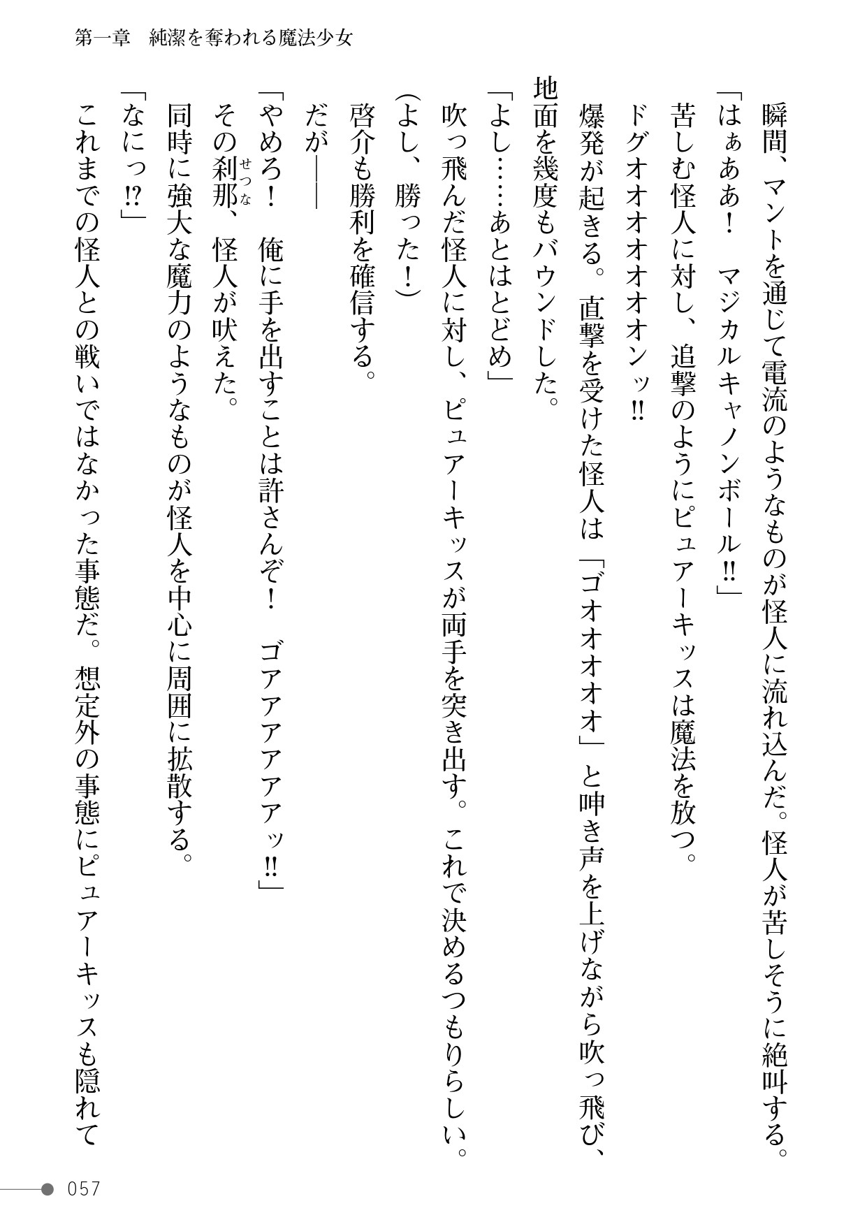 Page 57