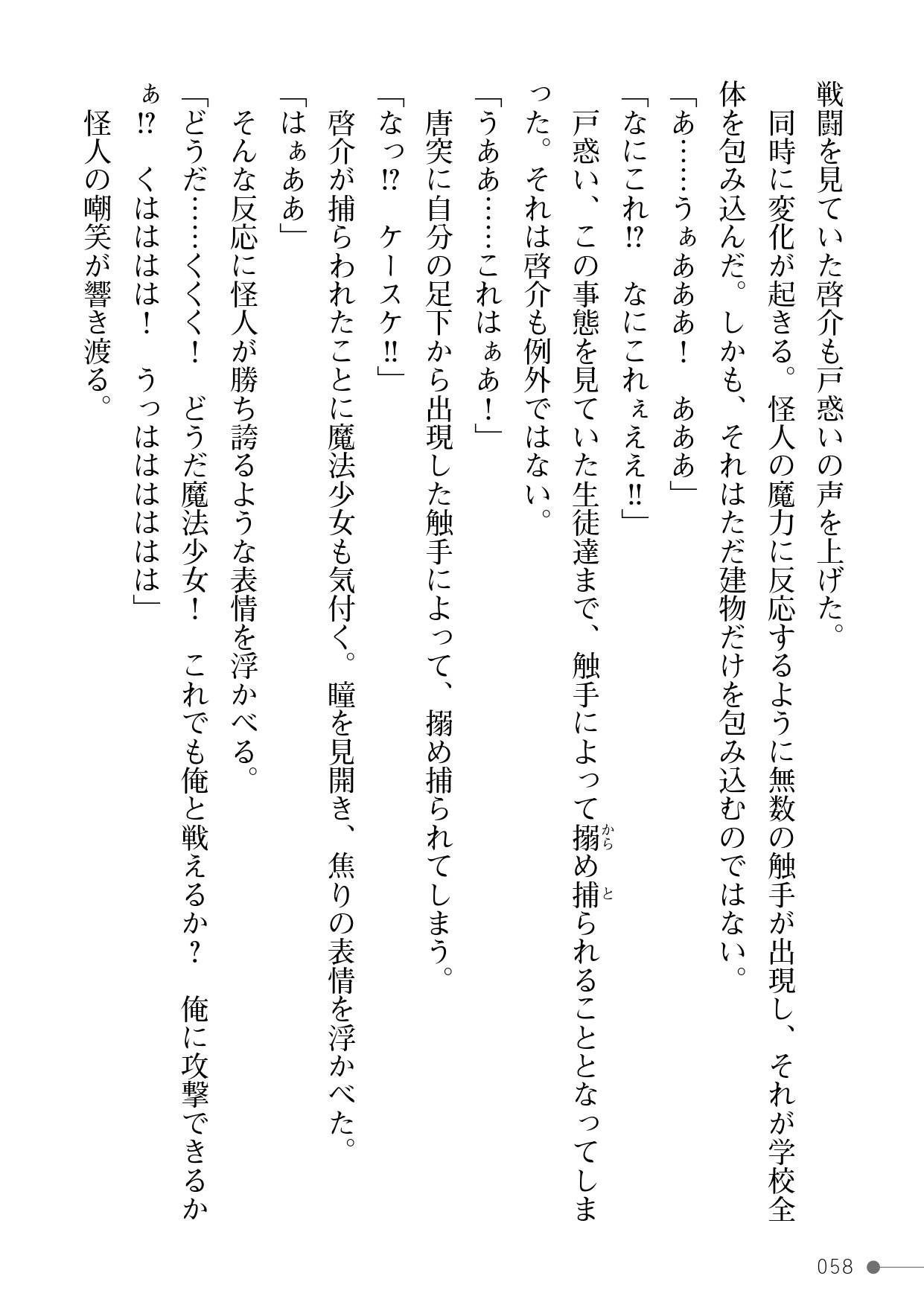 Page 58