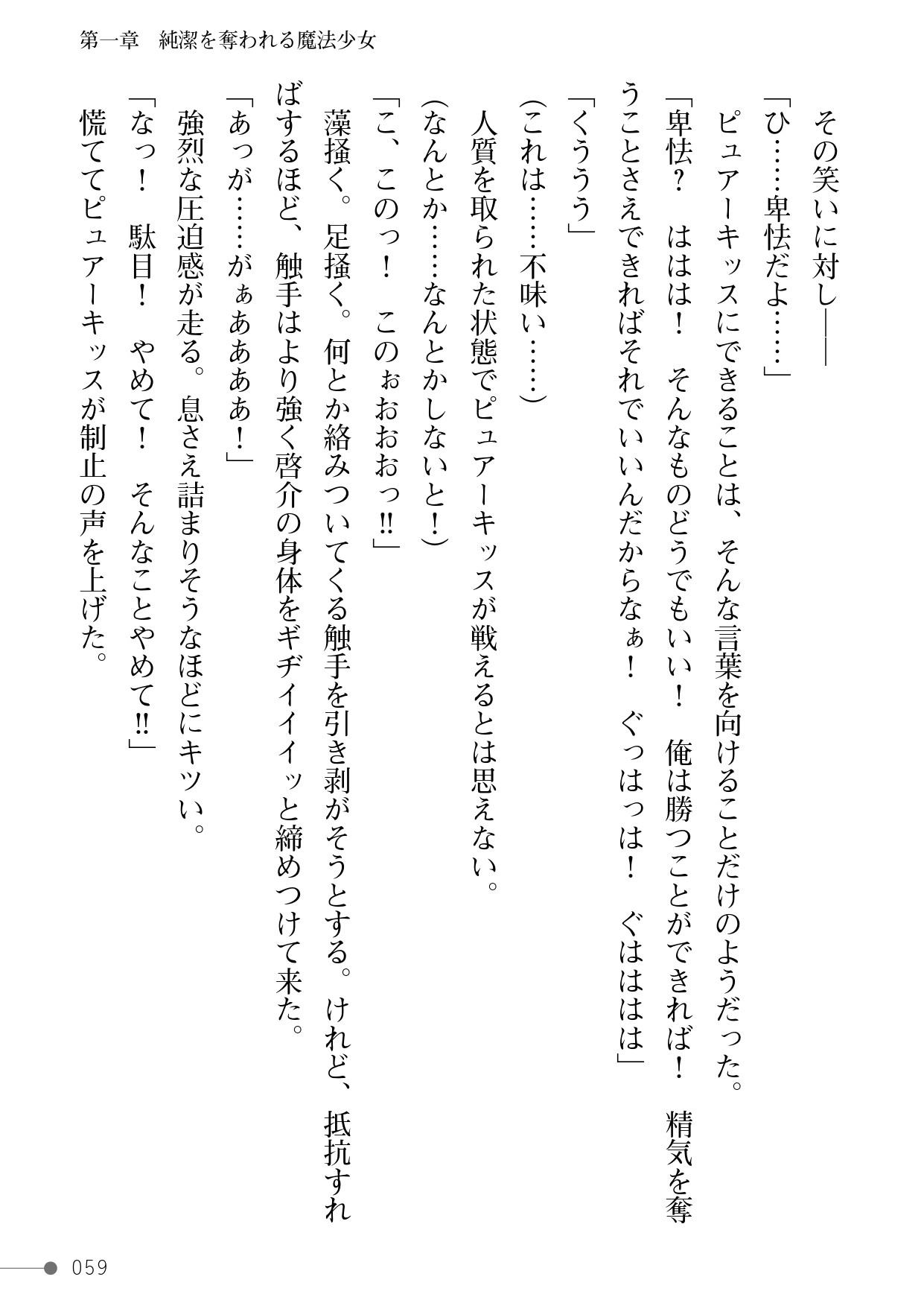 Page 59