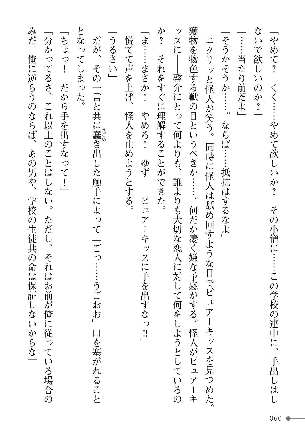 Page 60