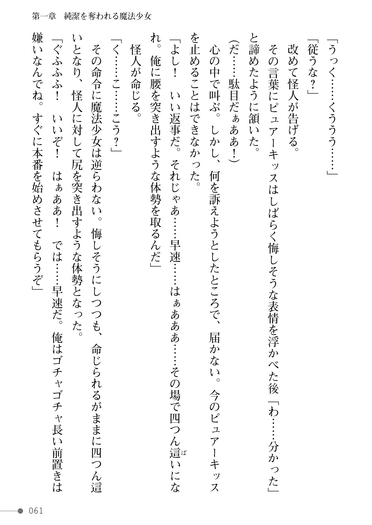 Page 61