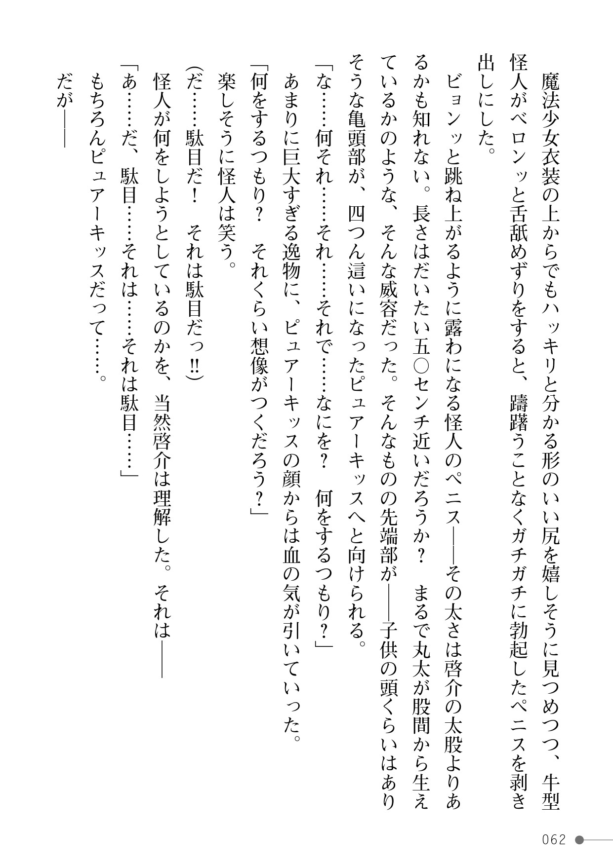 Page 62