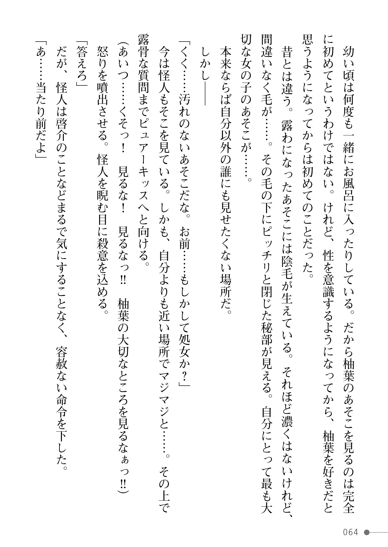 Page 64