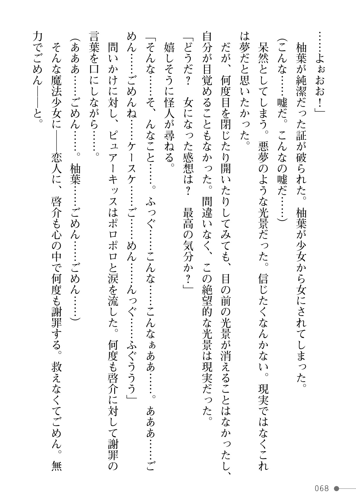 Page 68