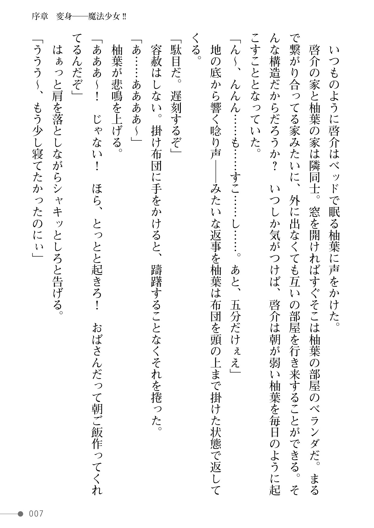 Page 7
