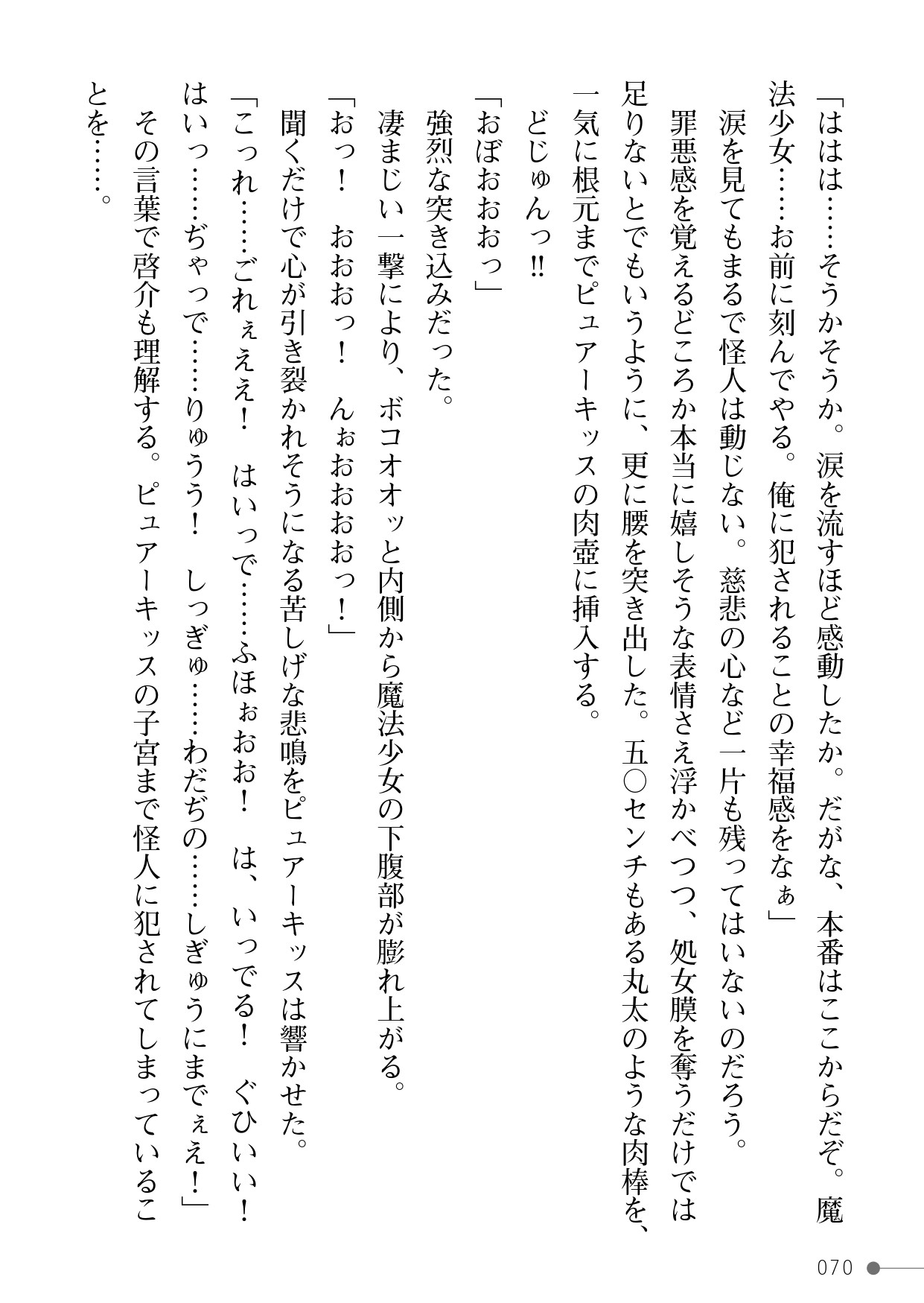 Page 70