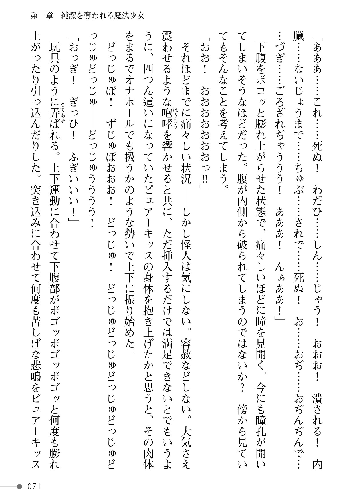 Page 71