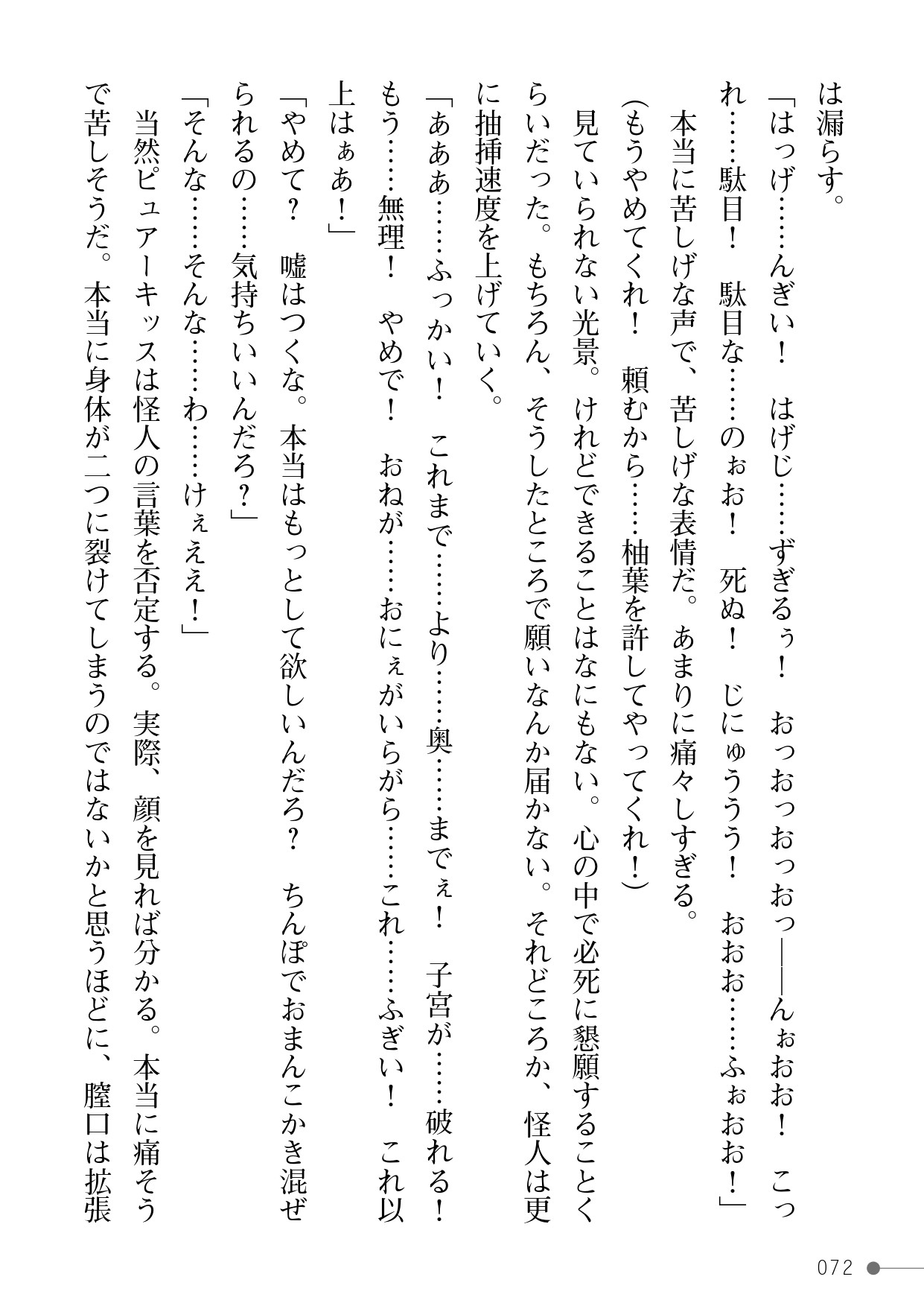 Page 72