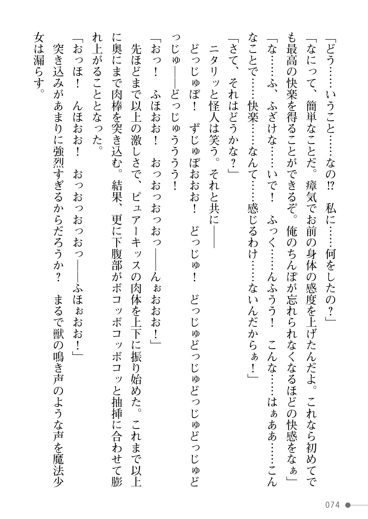 Page 74