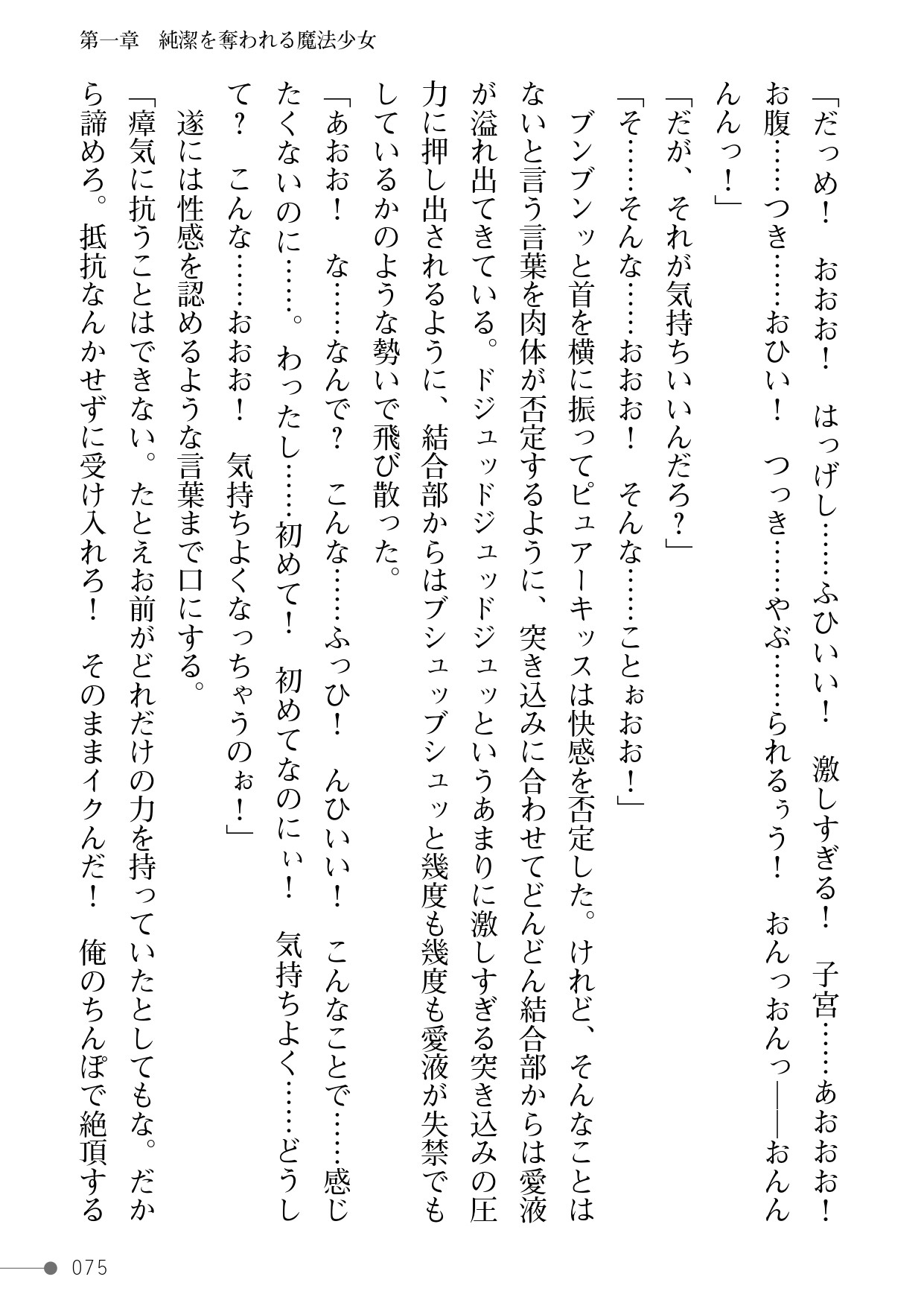 Page 75