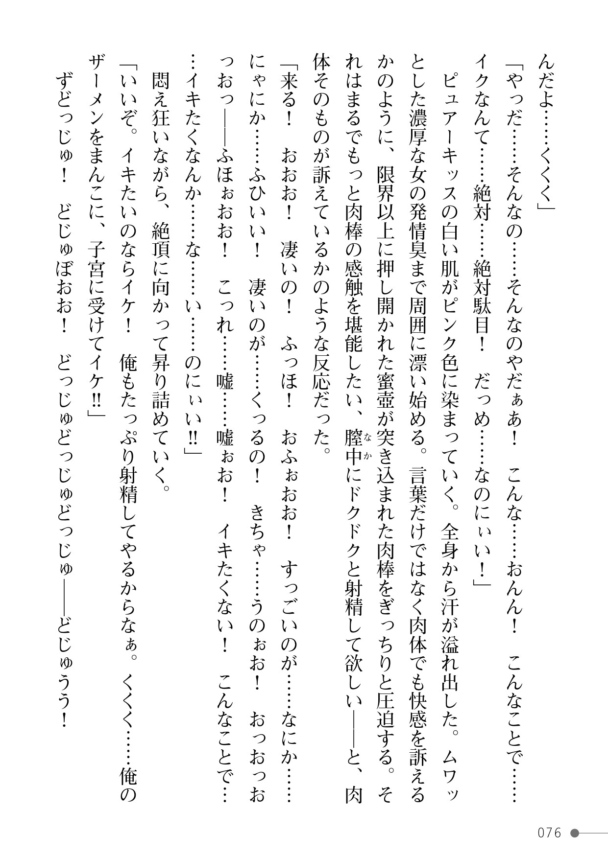 Page 76
