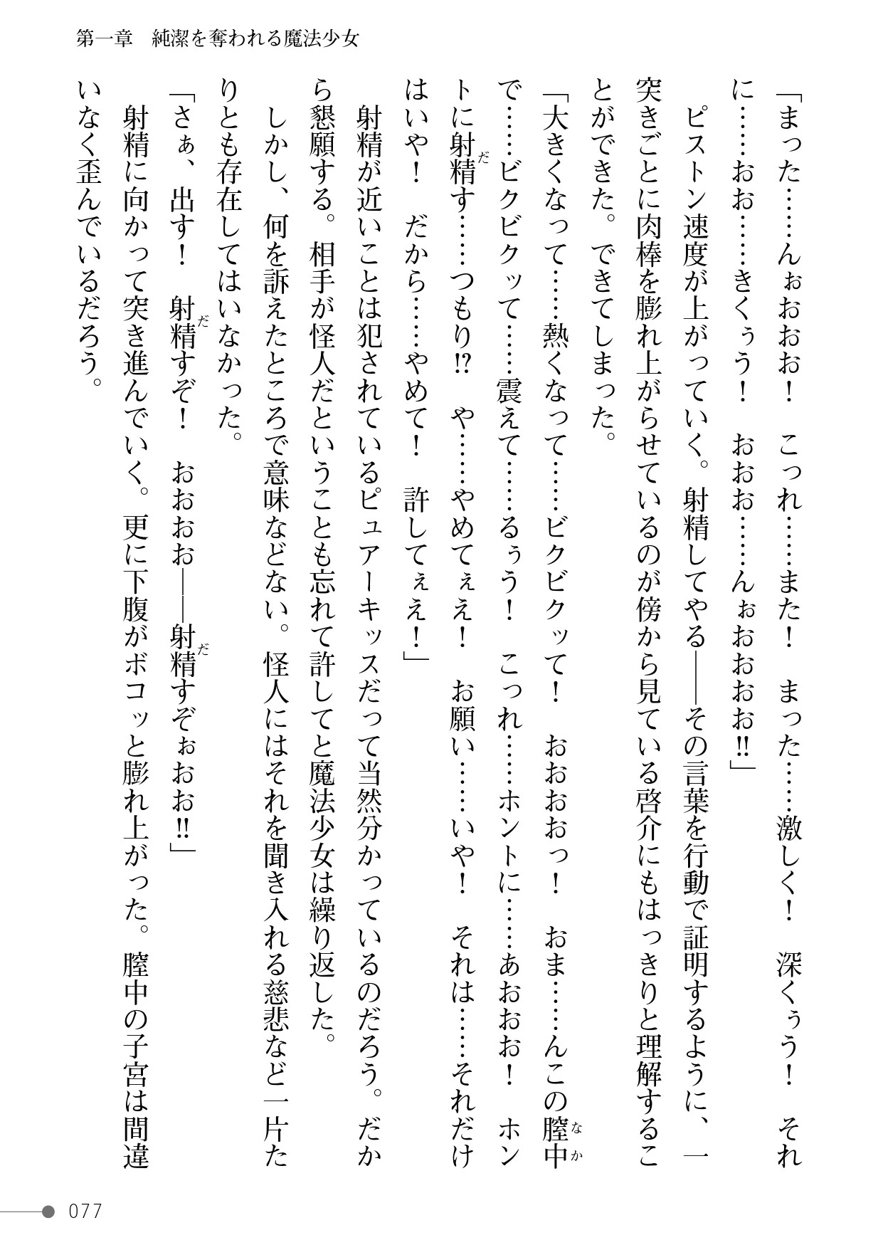 Page 77