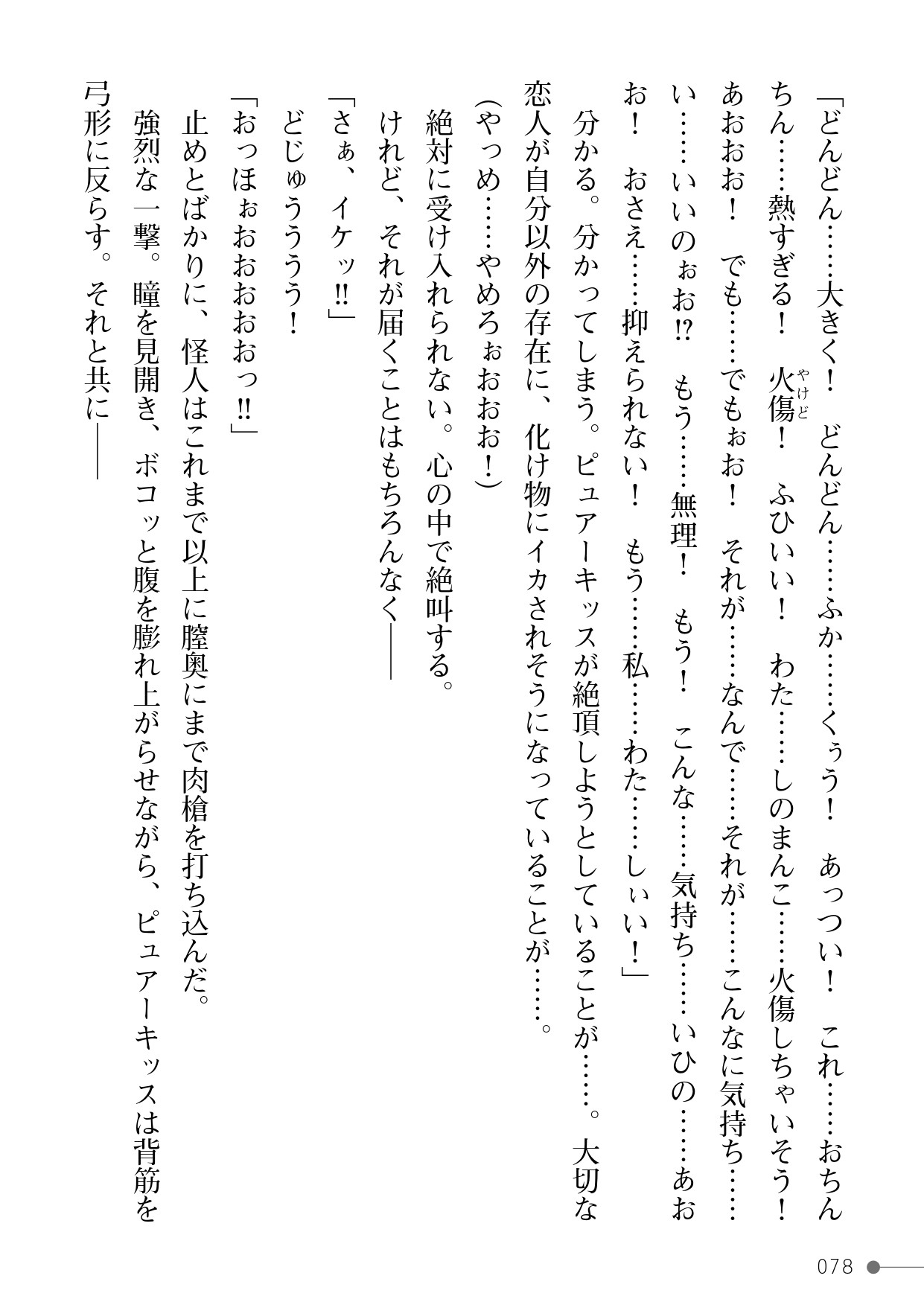 Page 78
