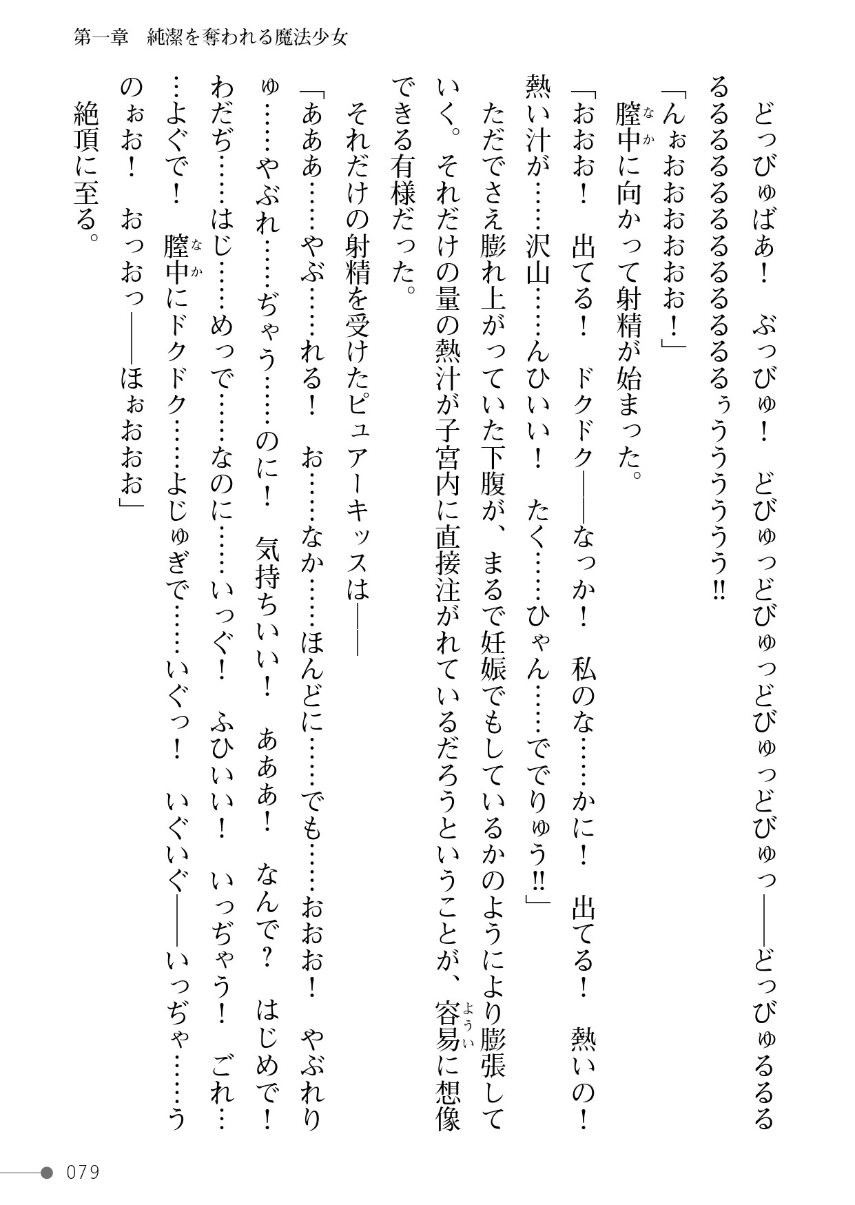 Page 79