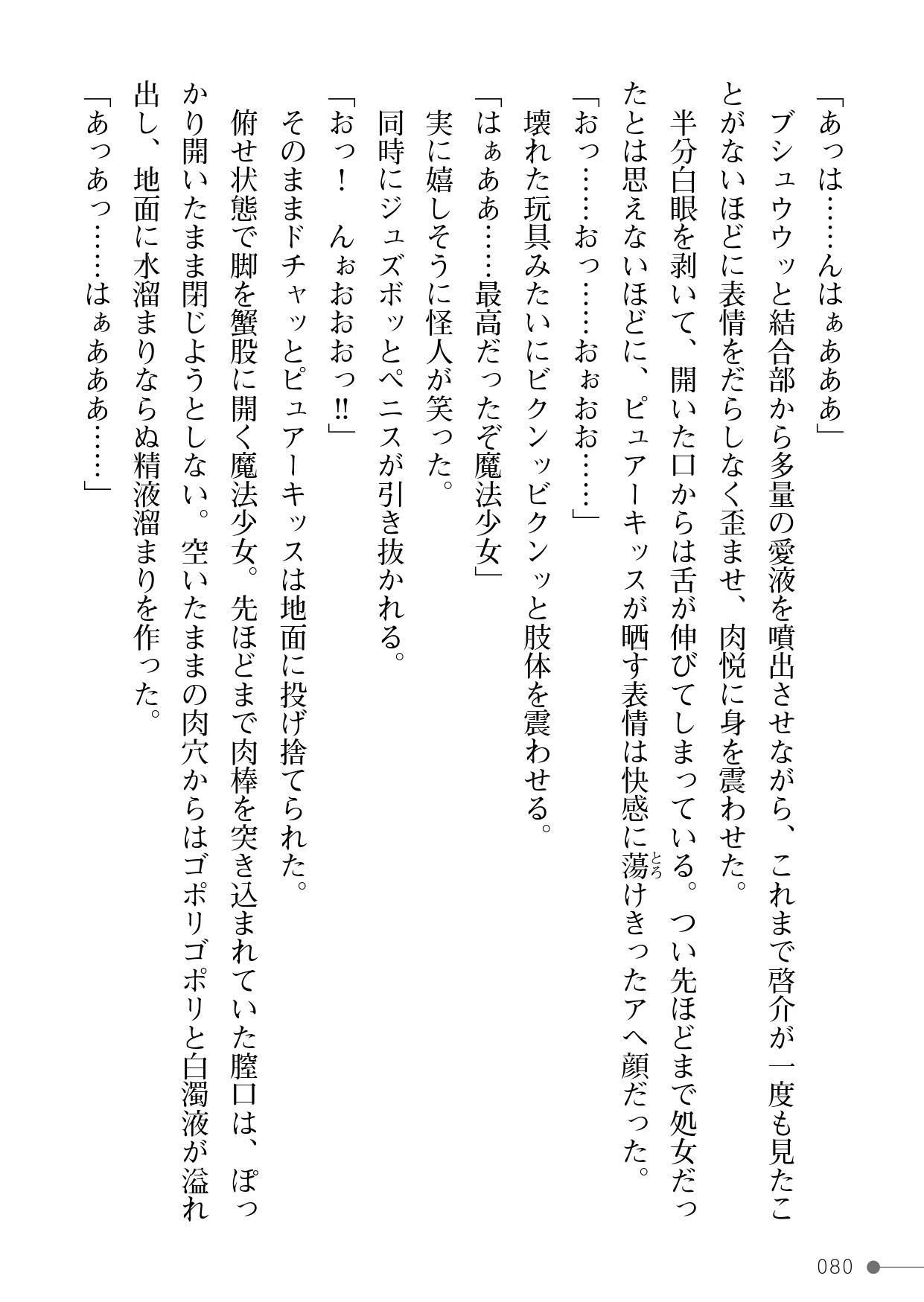 Page 80