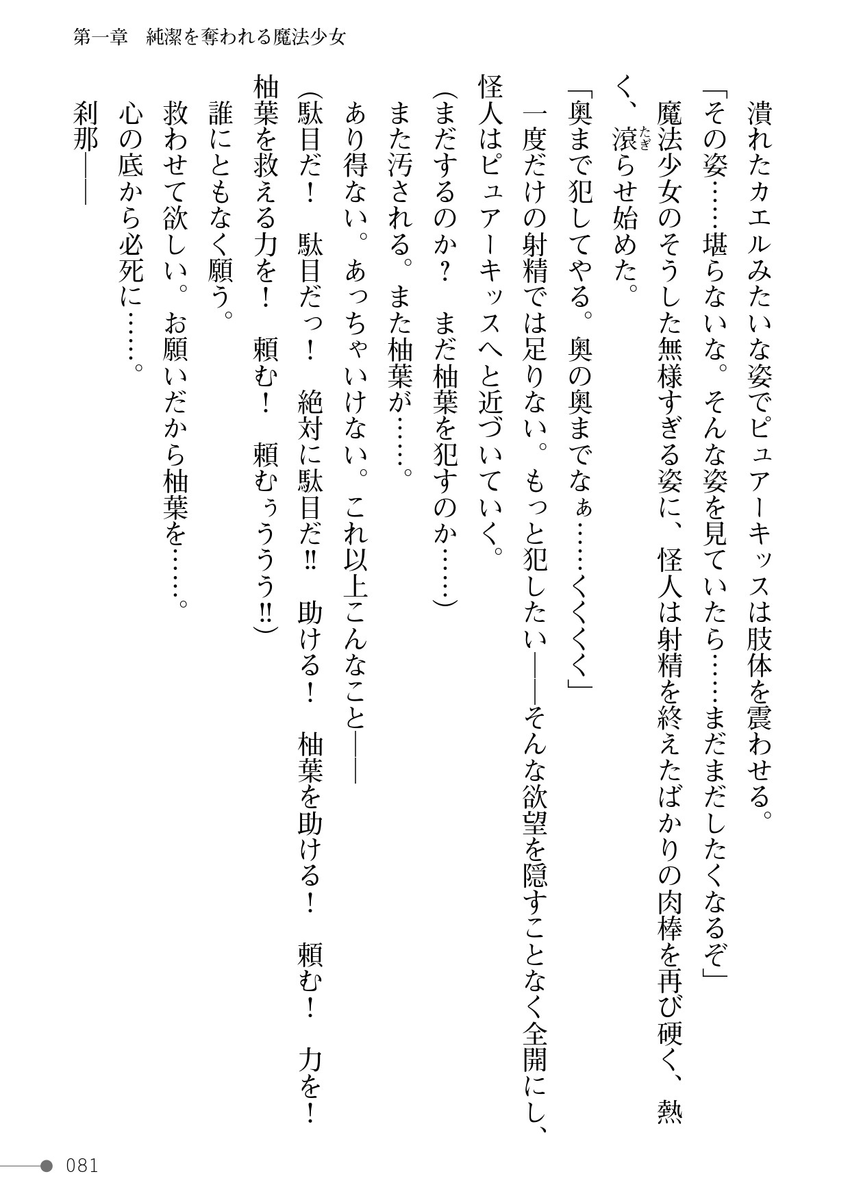Page 81
