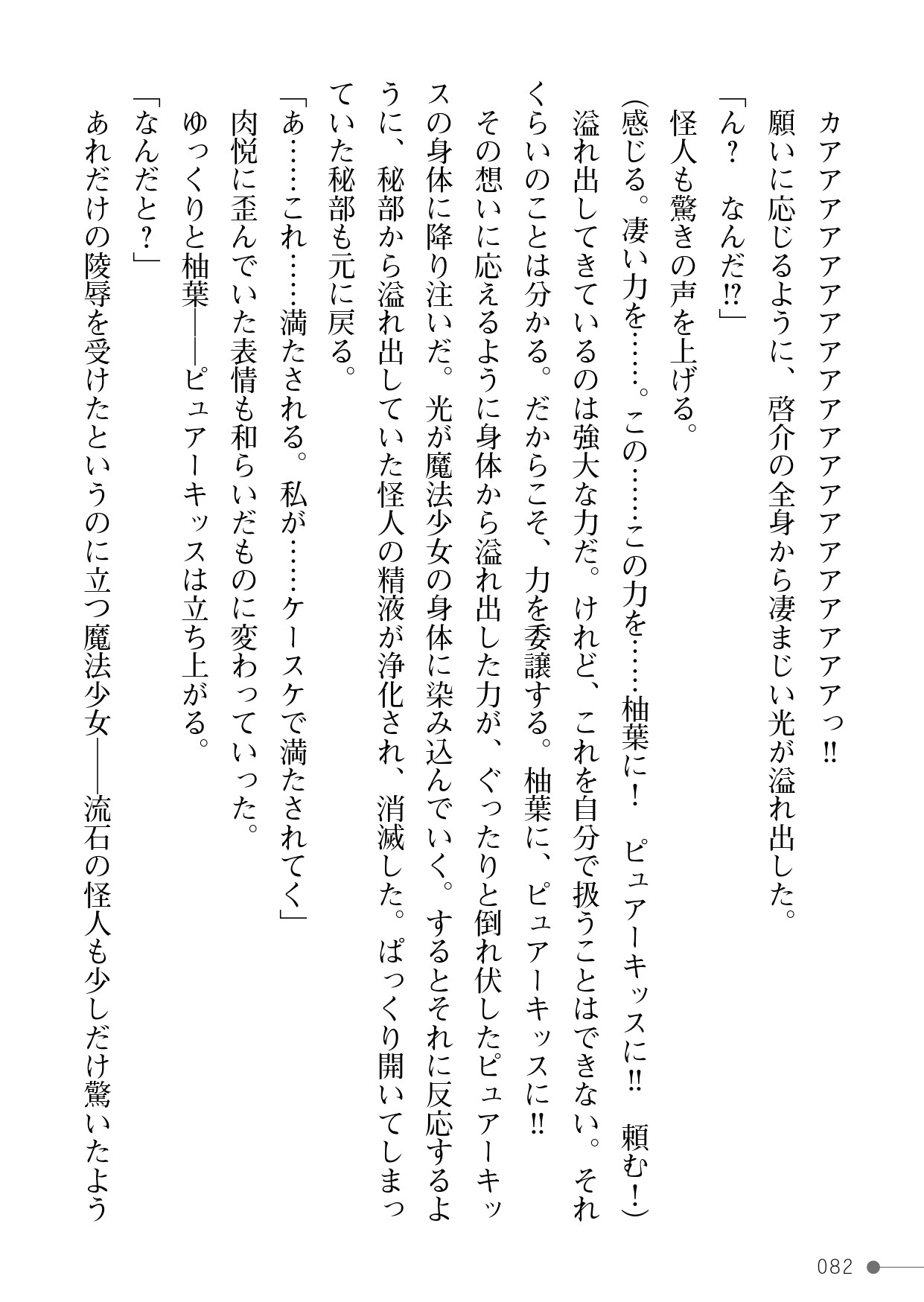 Page 82