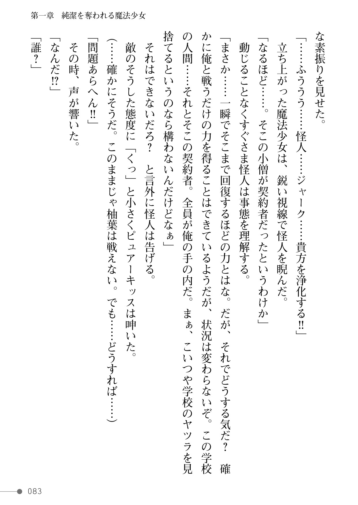 Page 83