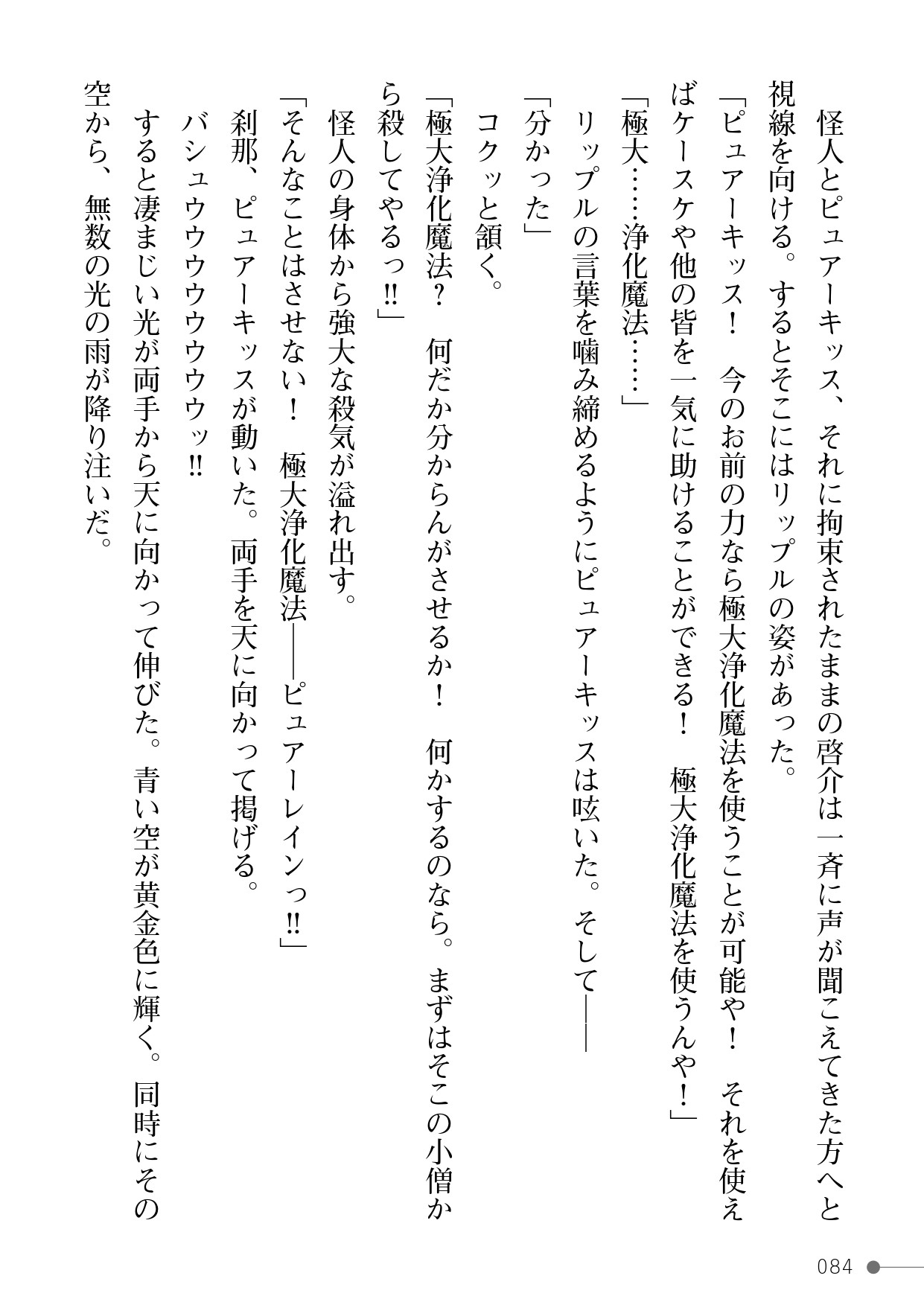 Page 84