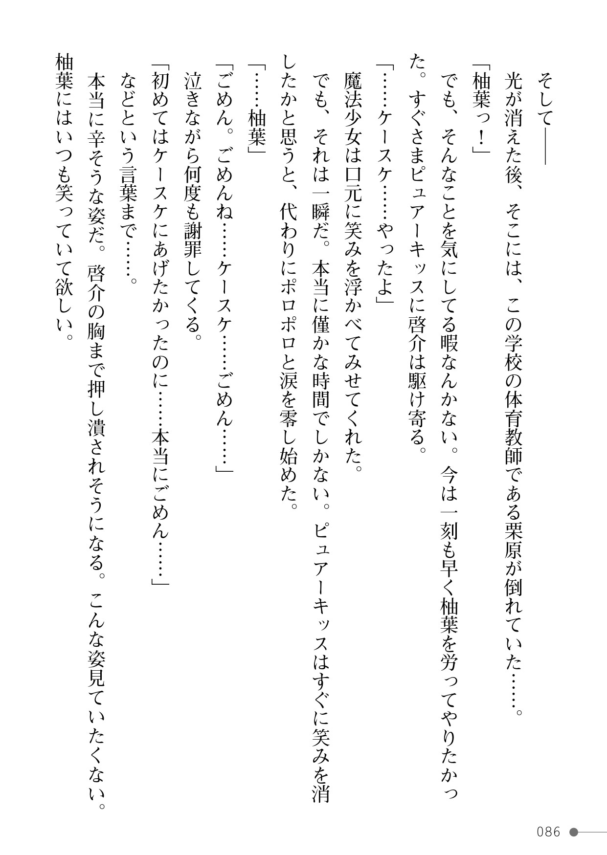 Page 86