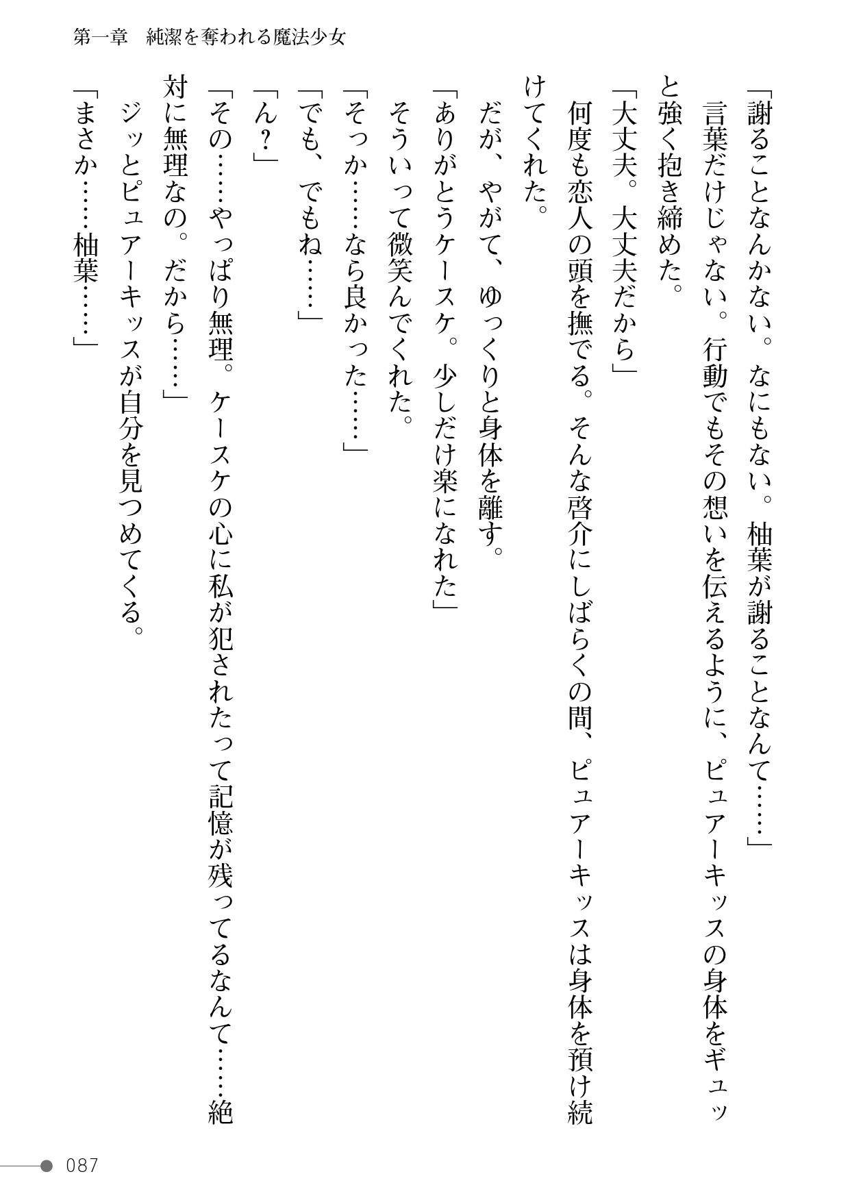 Page 87