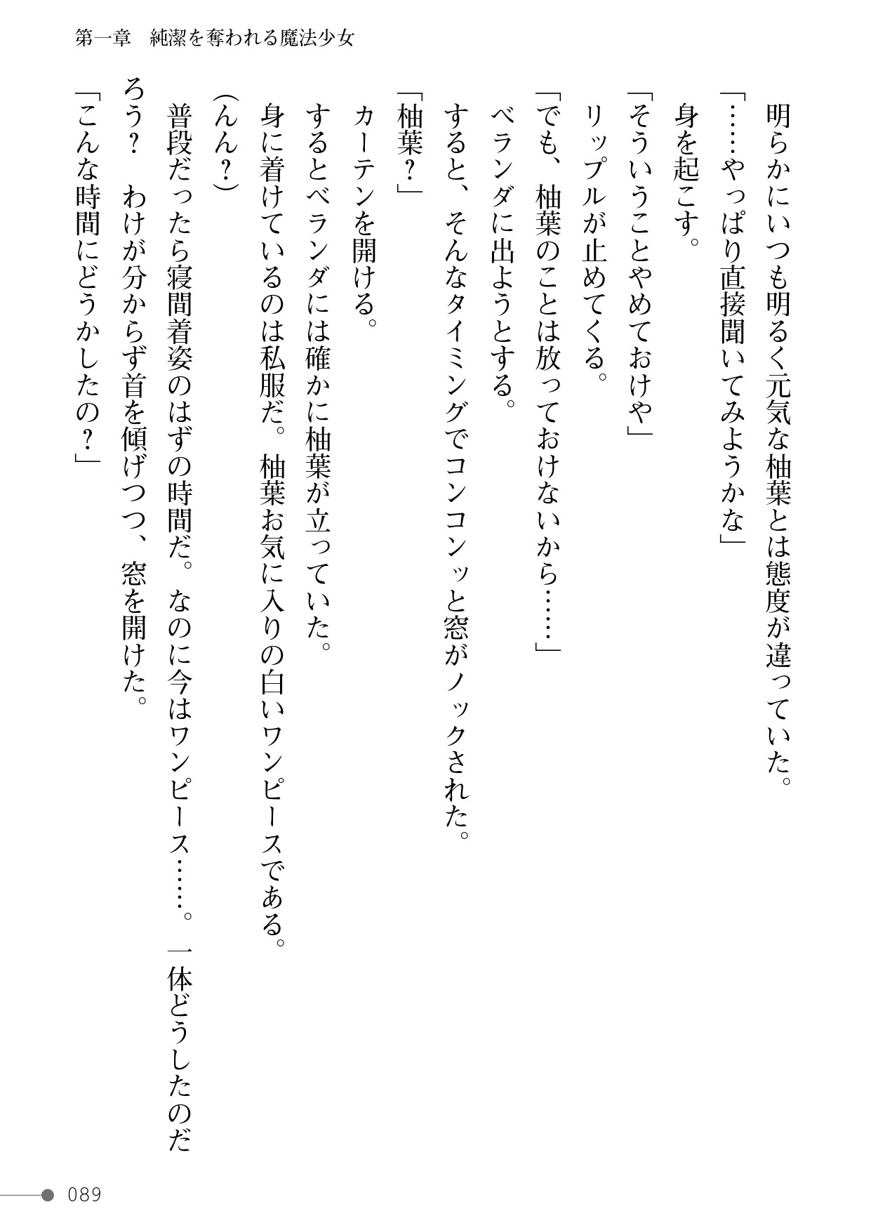 Page 89