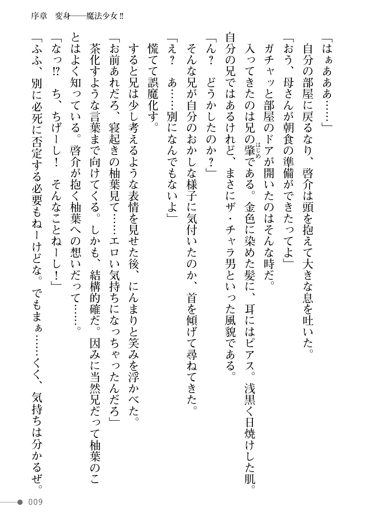 Page 9