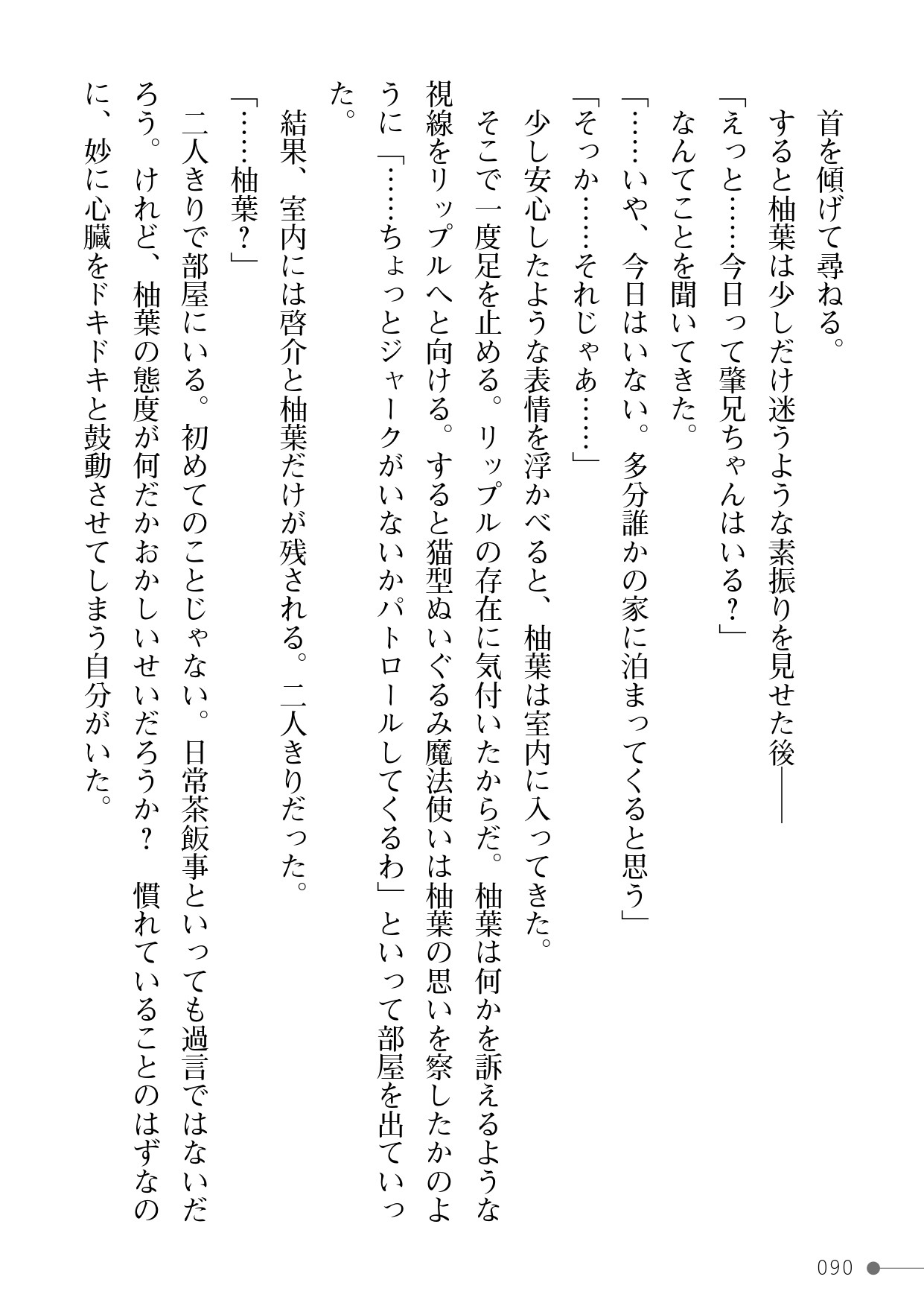 Page 90