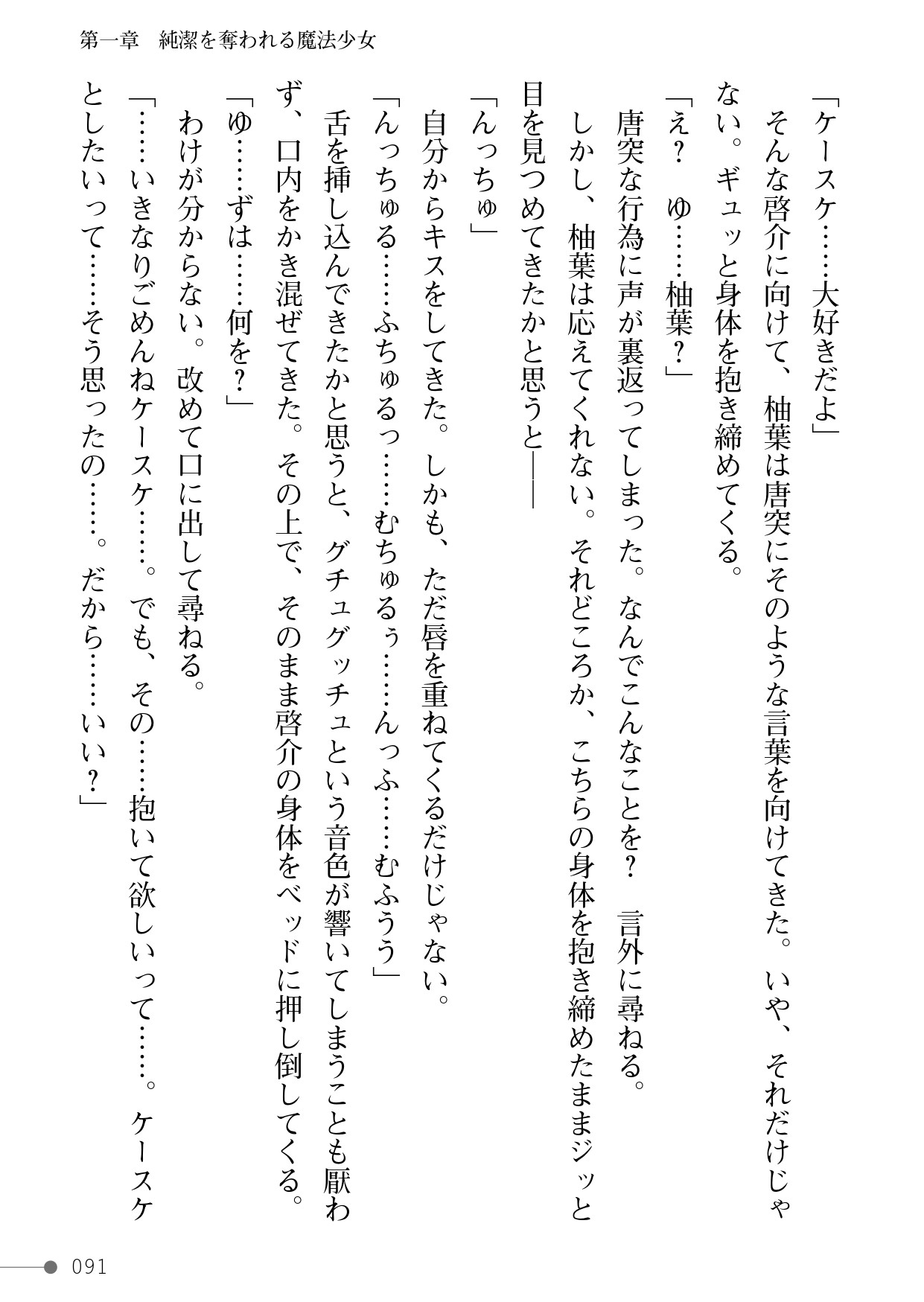 Page 91