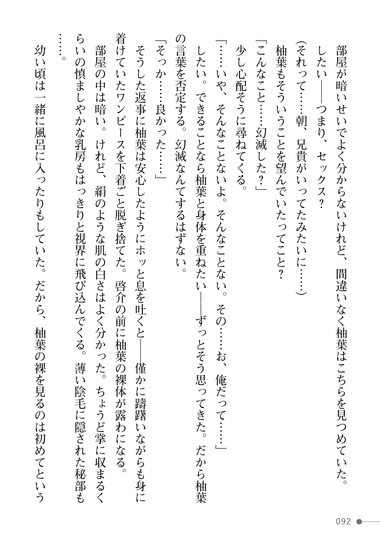 Page 92