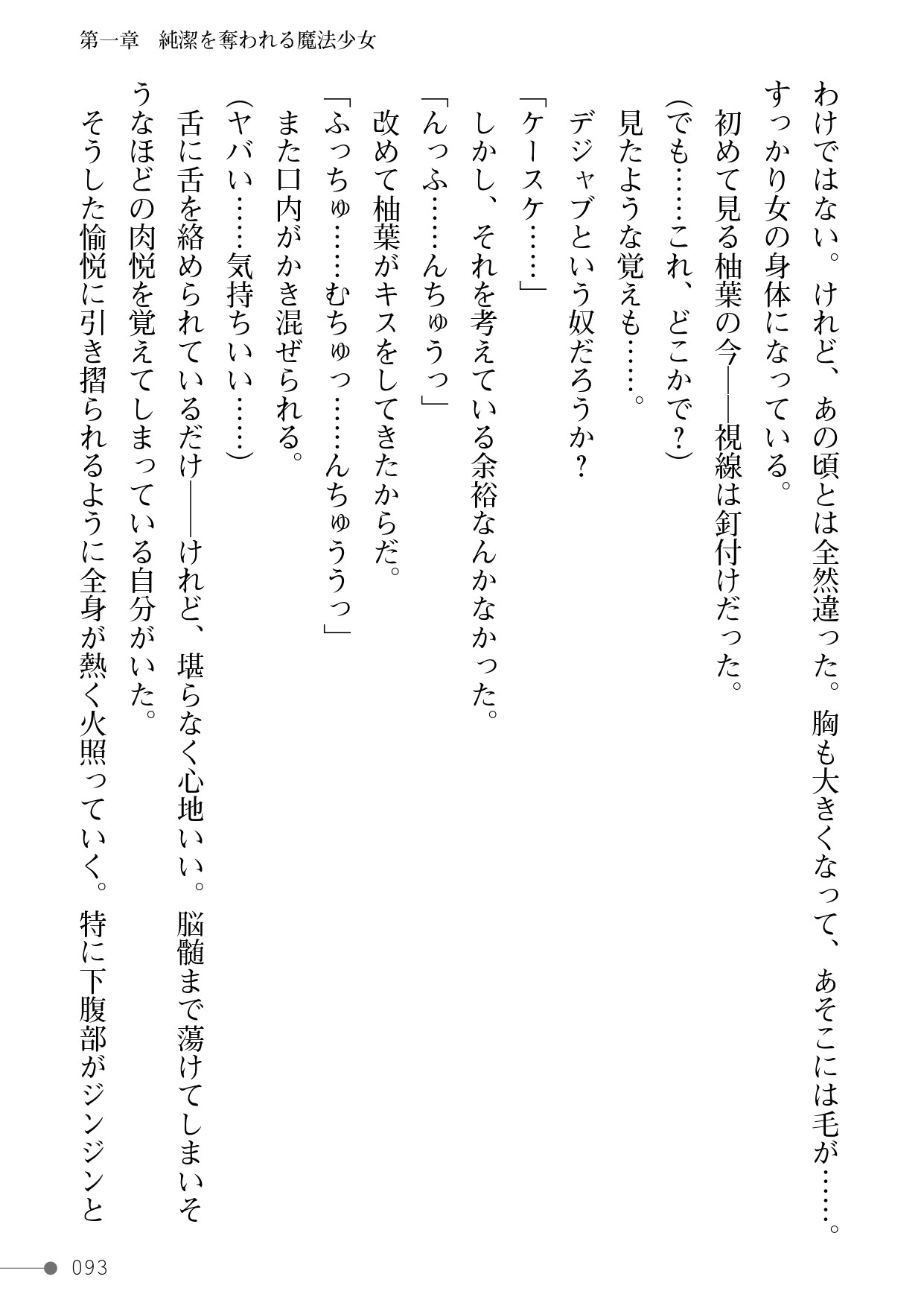 Page 93