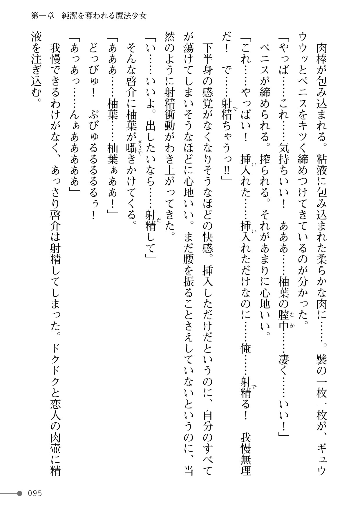 Page 95