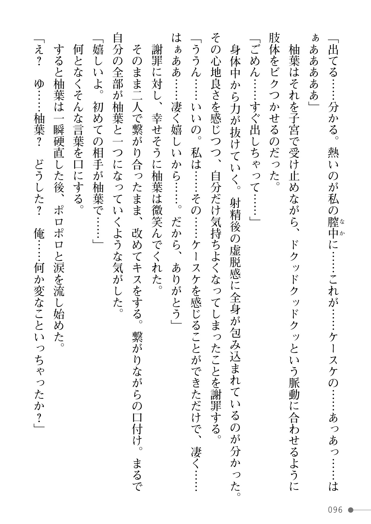 Page 96