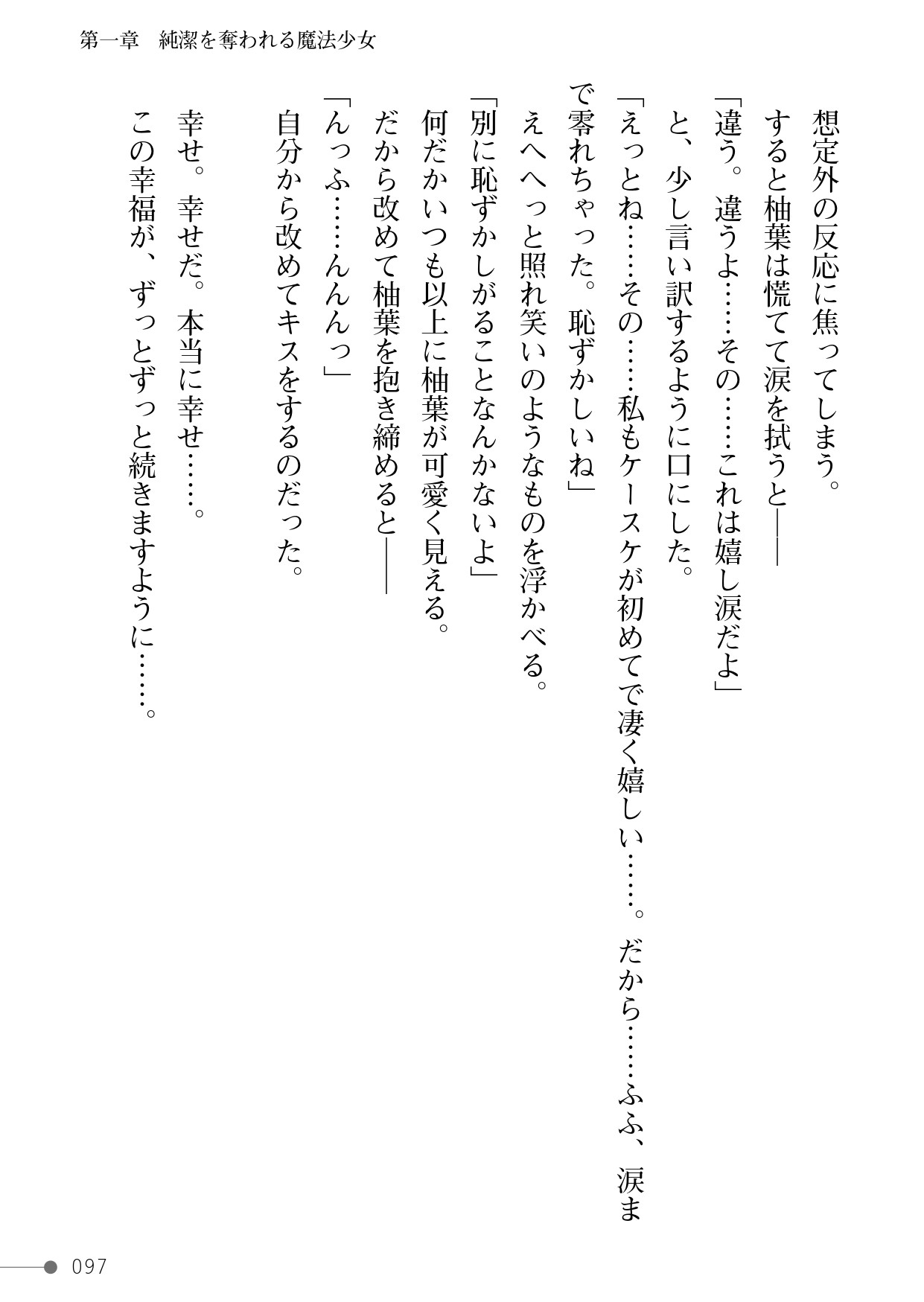 Page 97