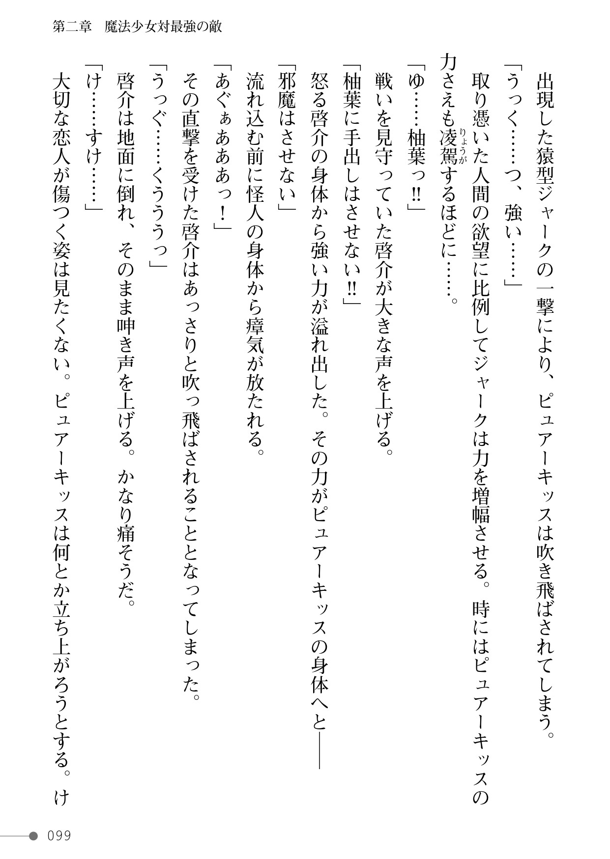 Page 99