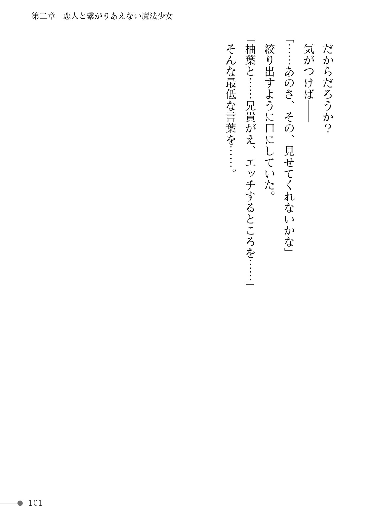 Page 101