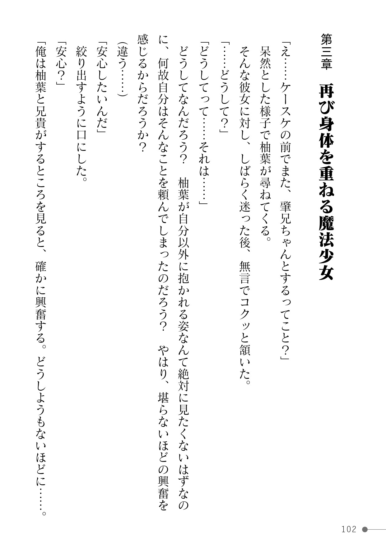 Page 102