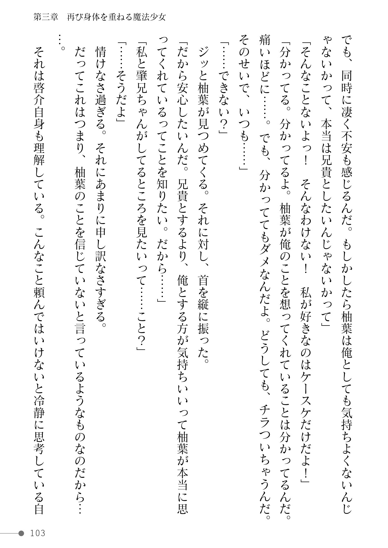 Page 103