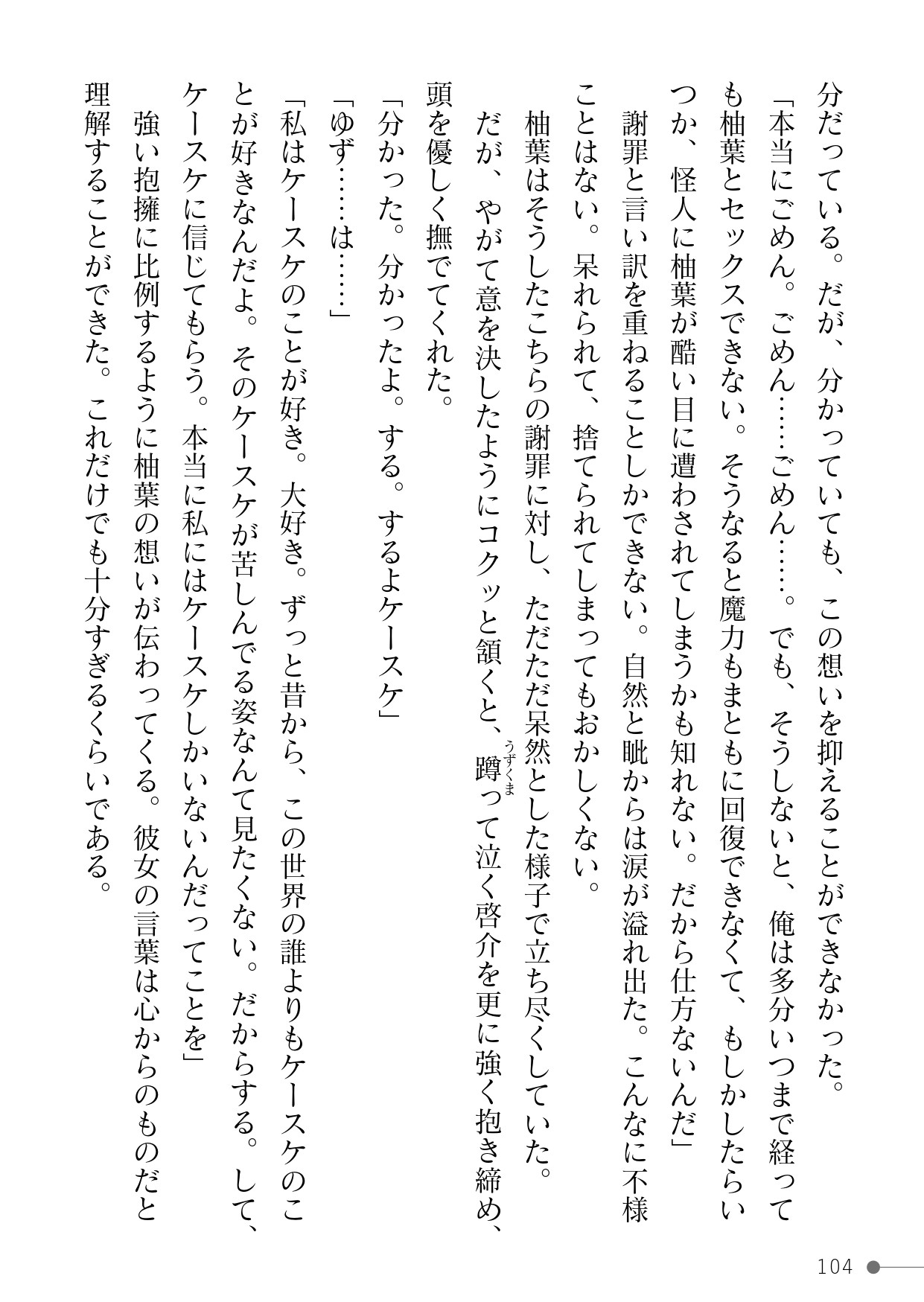 Page 104