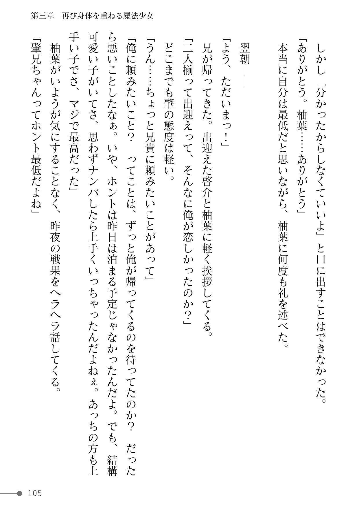 Page 105