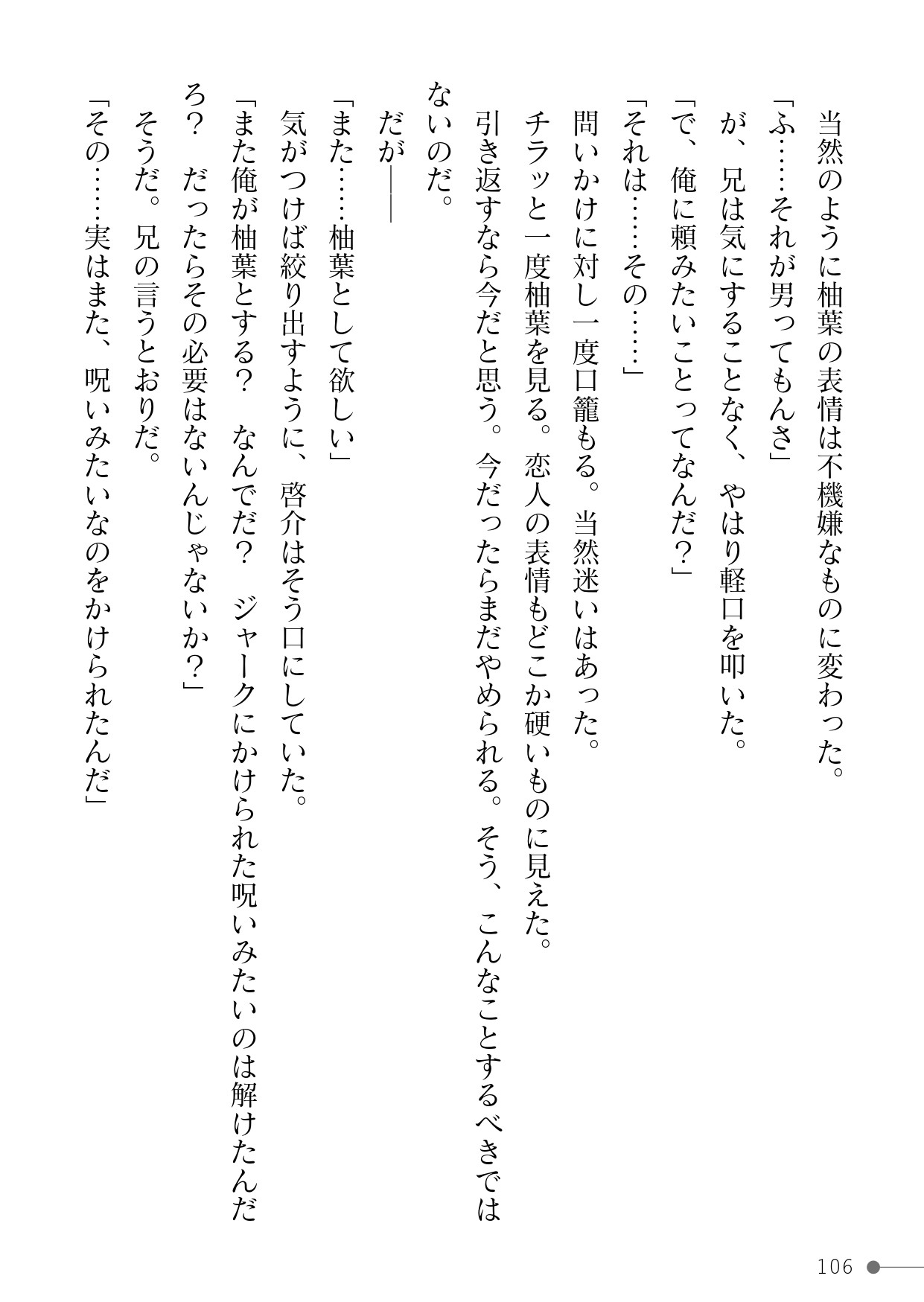 Page 106