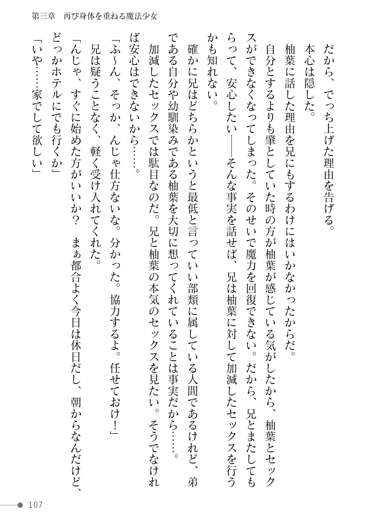 Page 107