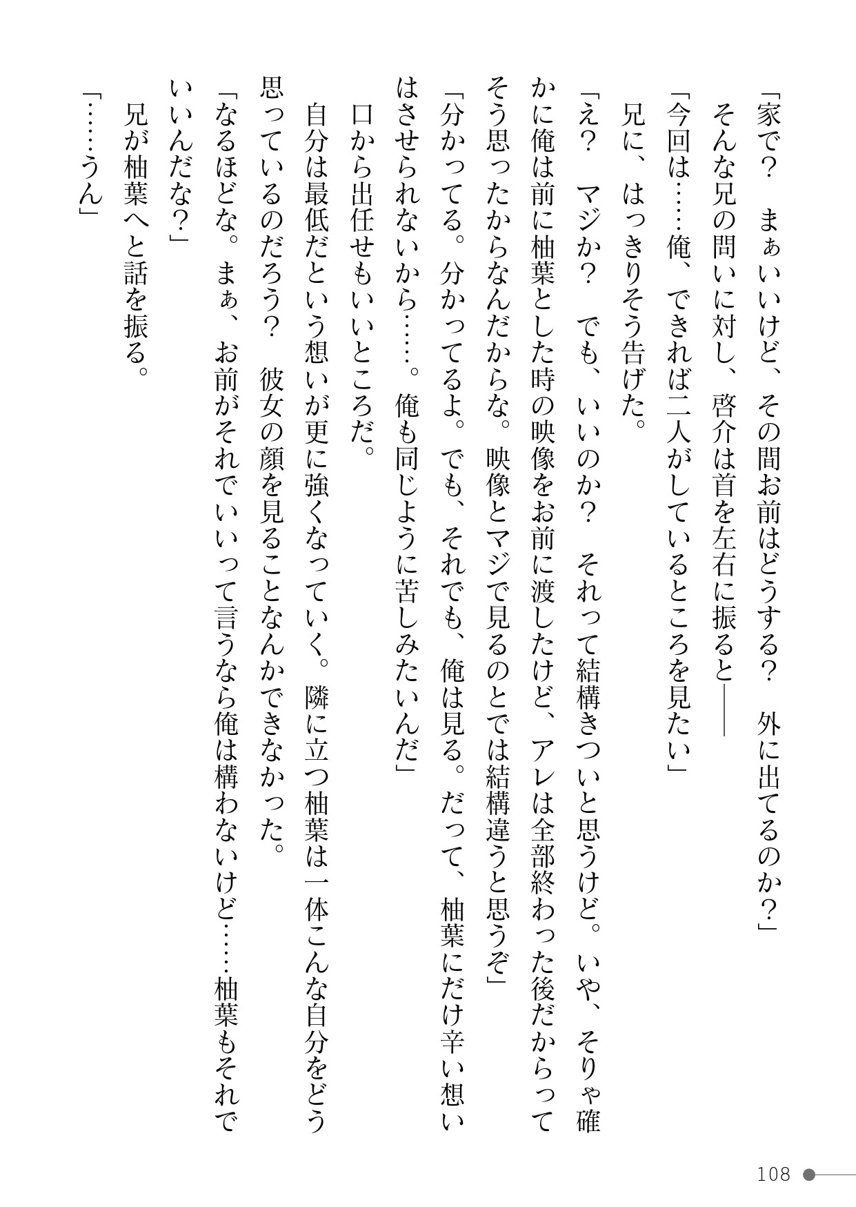 Page 108