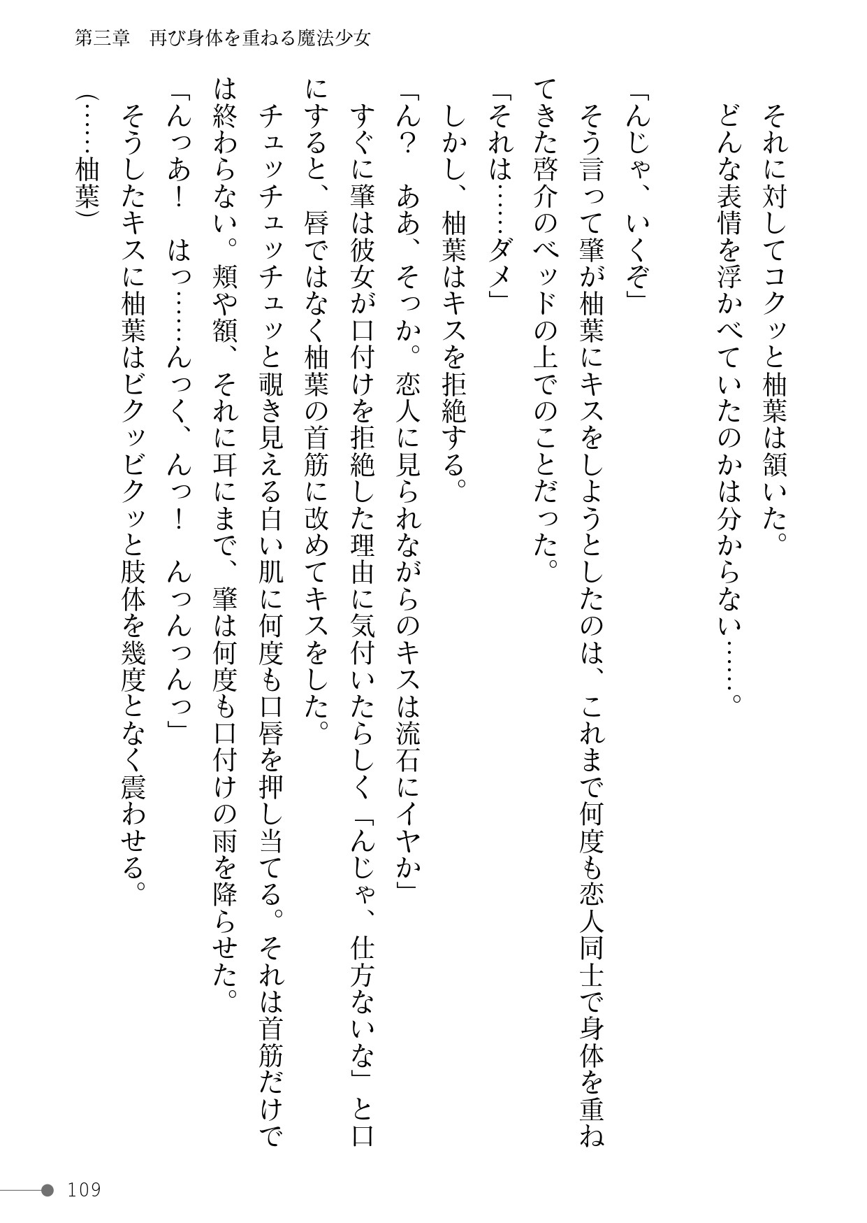 Page 109