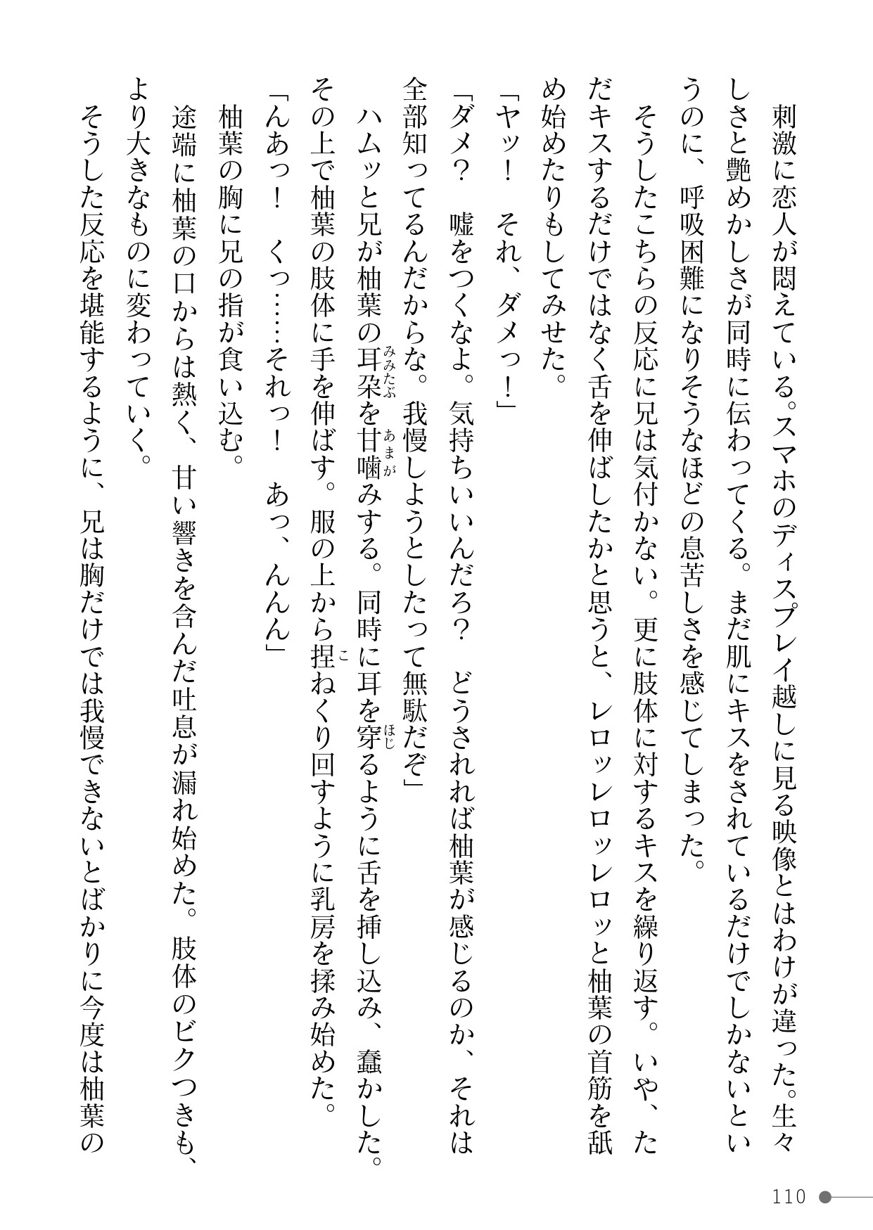 Page 110