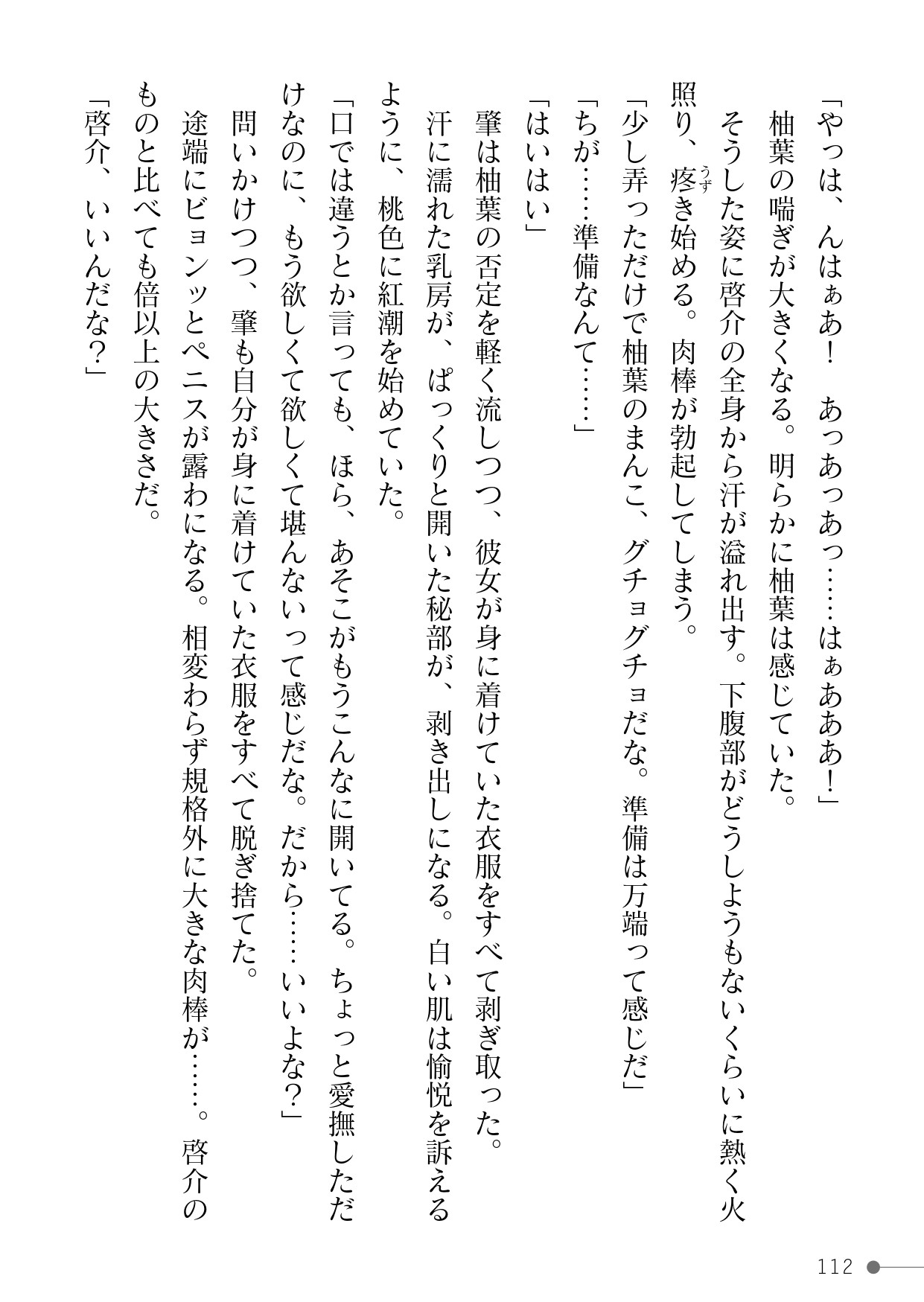 Page 112