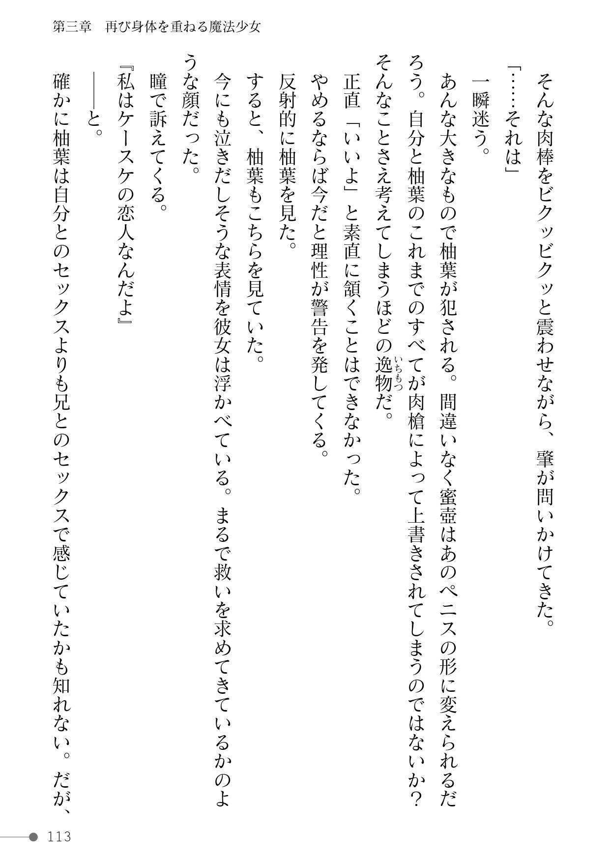 Page 113