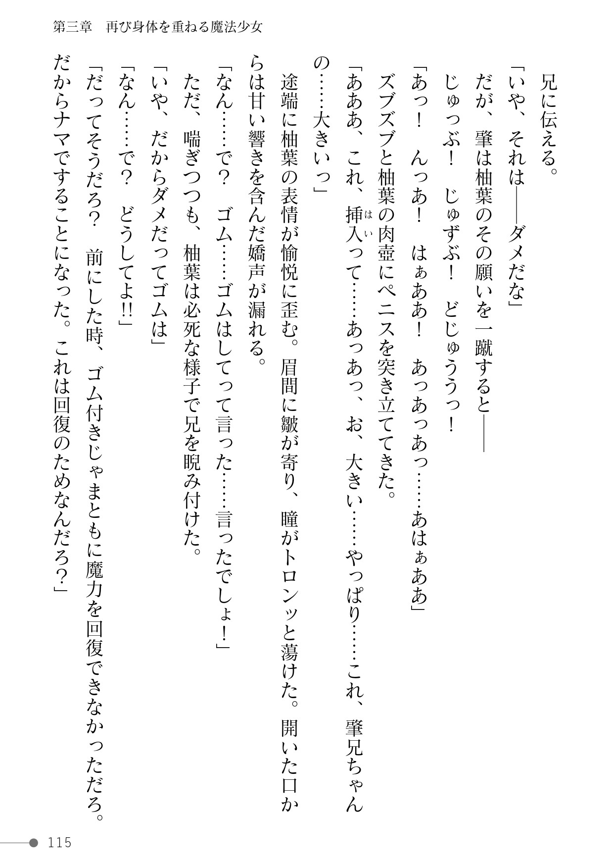 Page 115