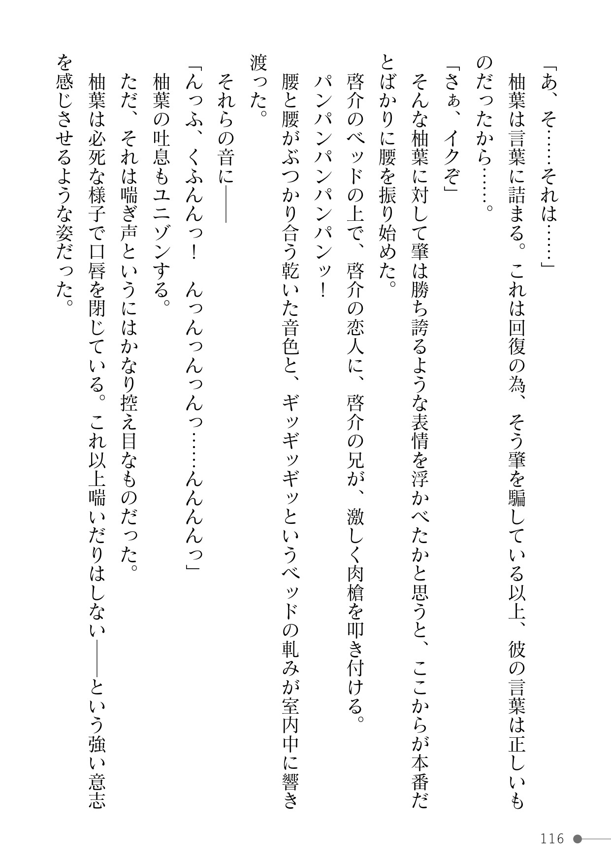 Page 116