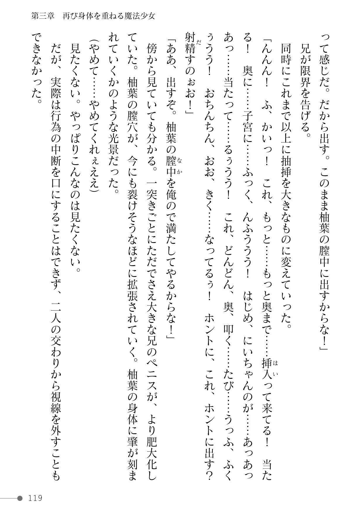Page 119